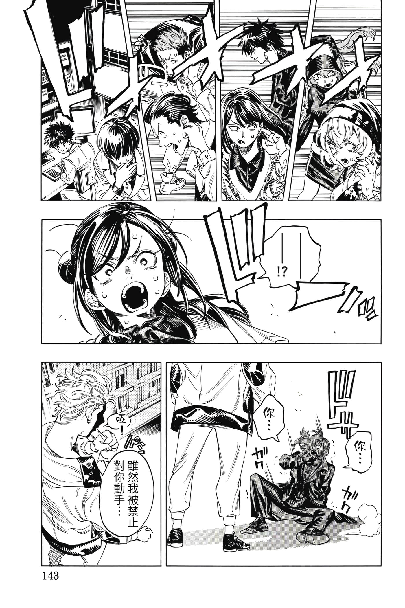 Page 144