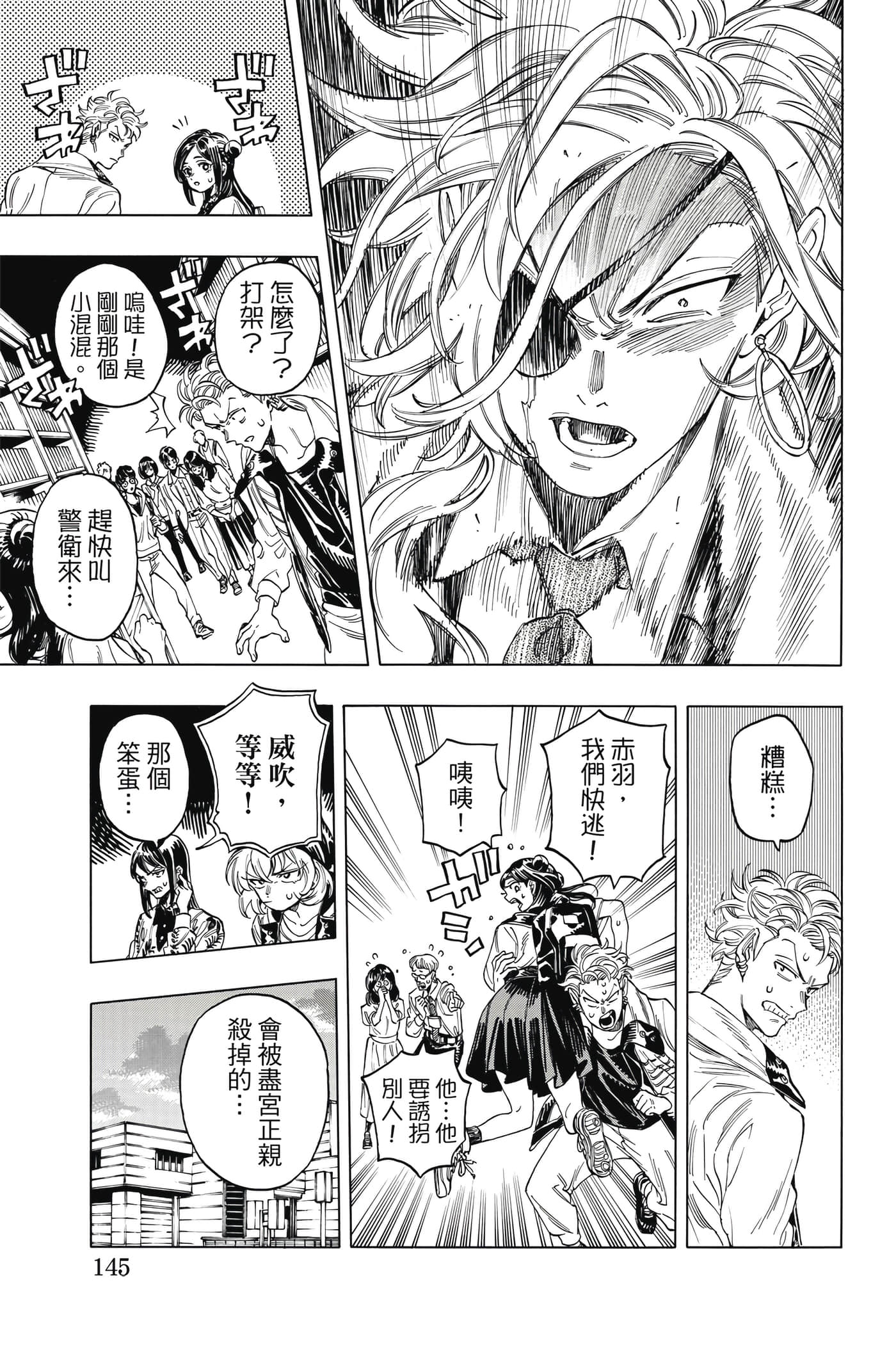 Page 146