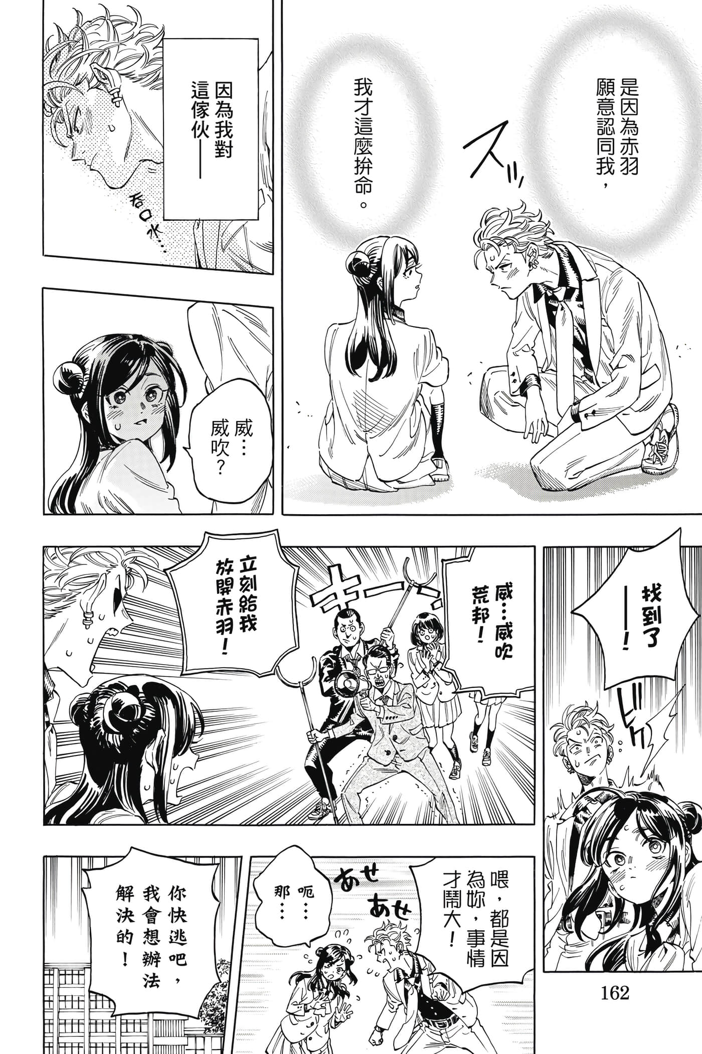 Page 163