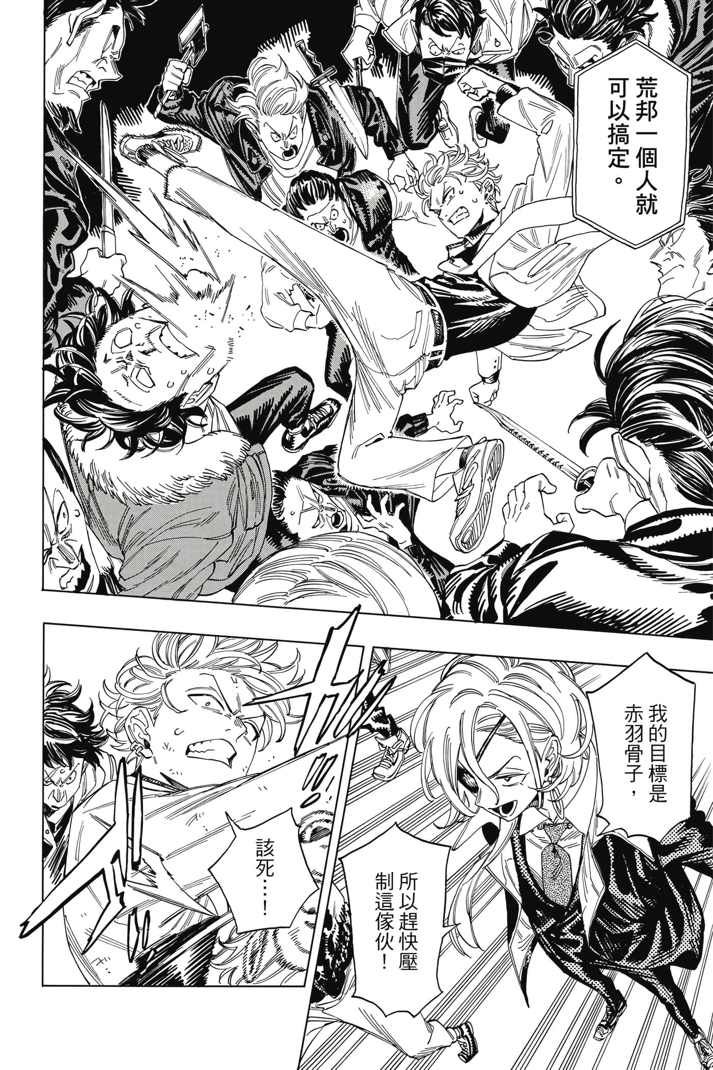 Page 173