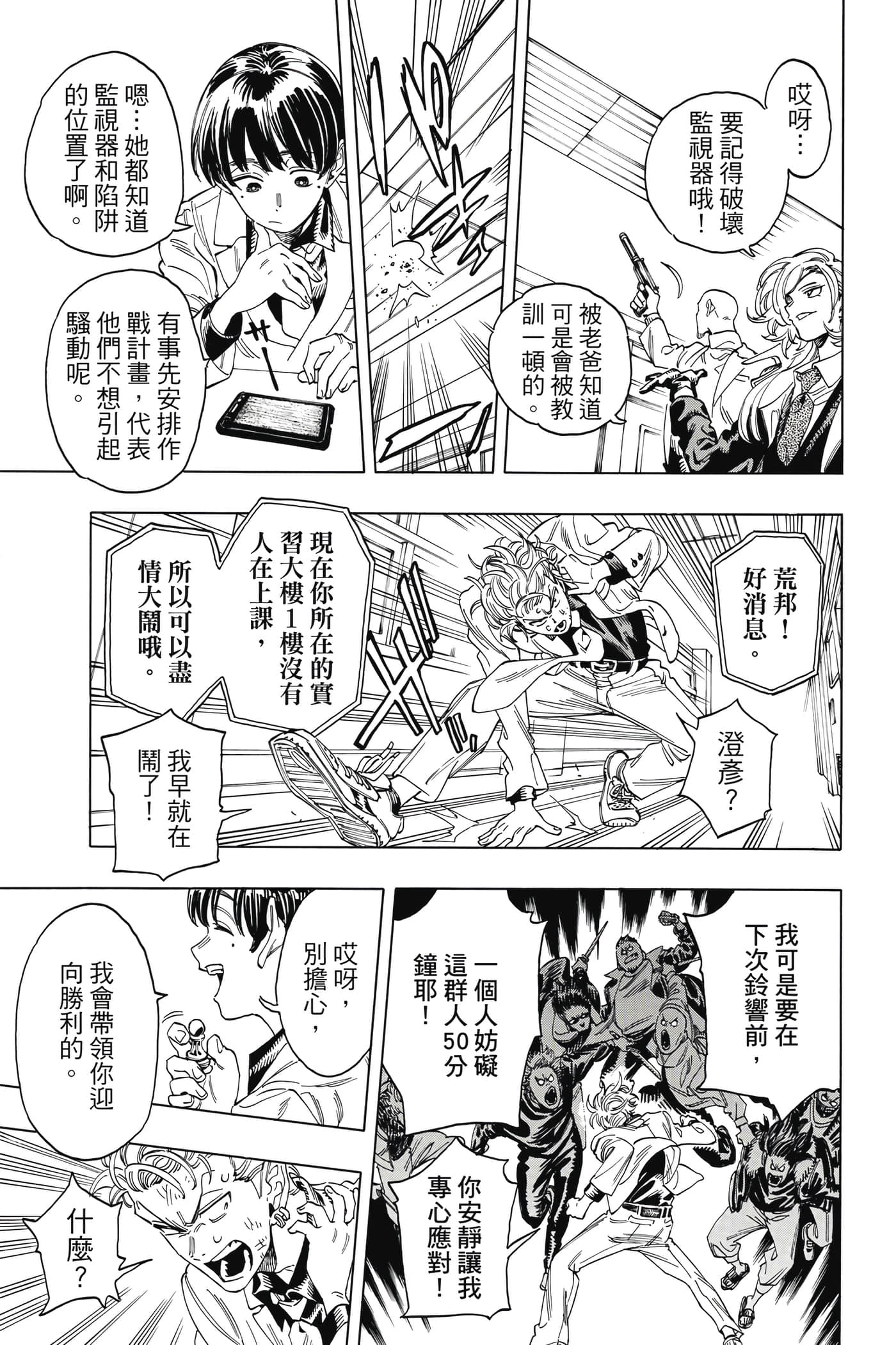 Page 174