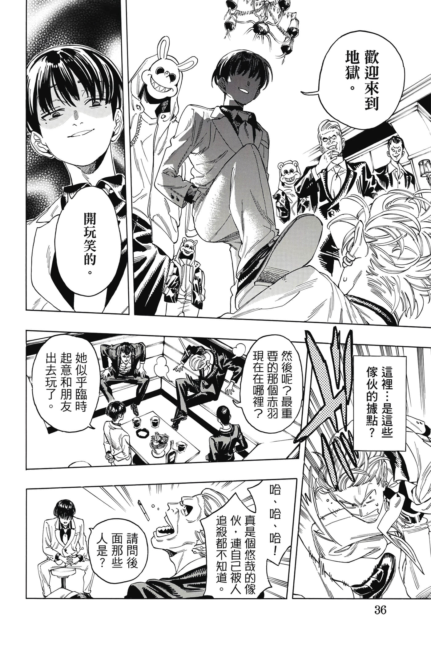 Page 37