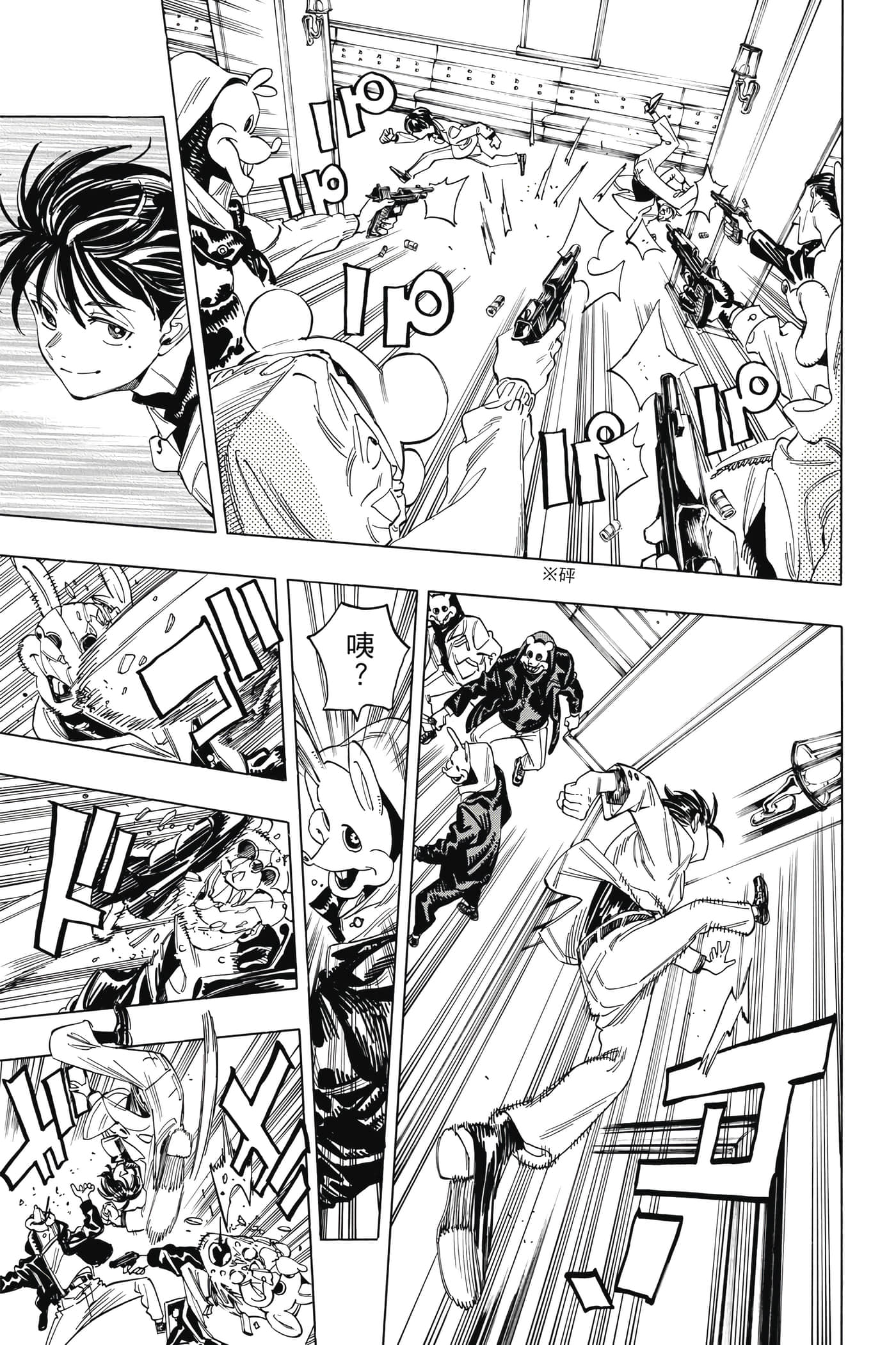 Page 44