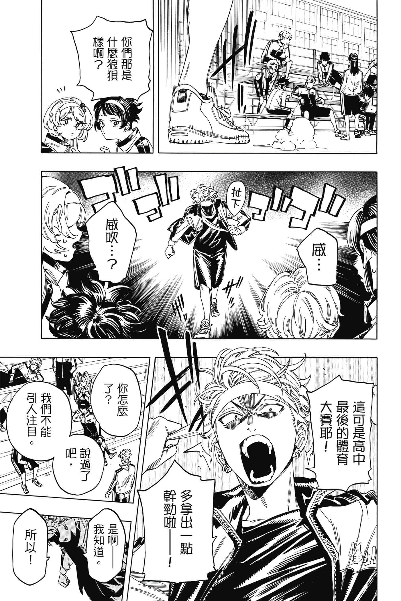Page 84