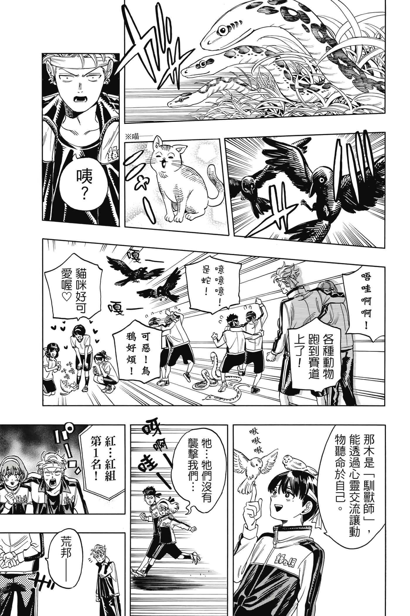 Page 94