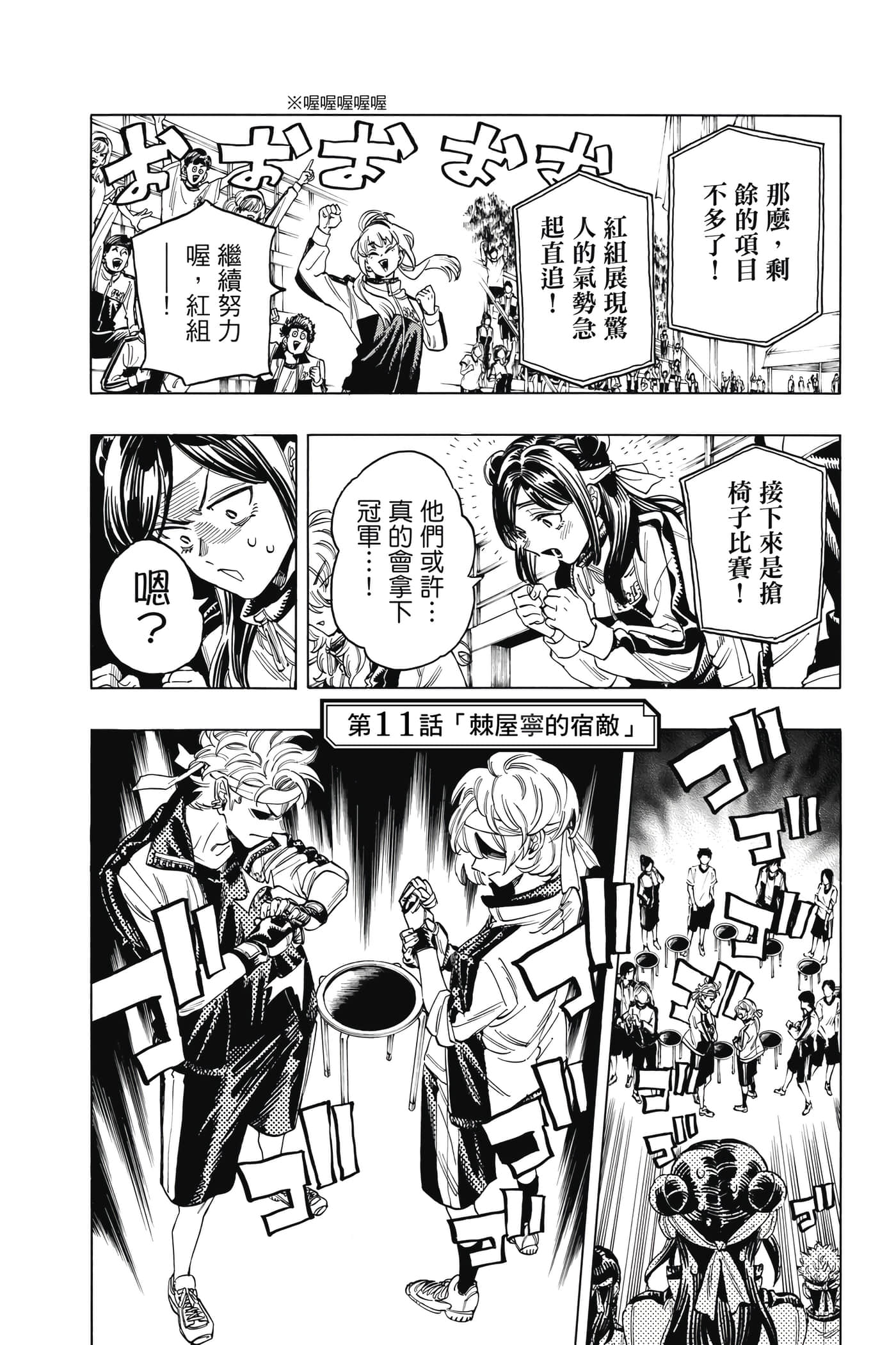 Page 108