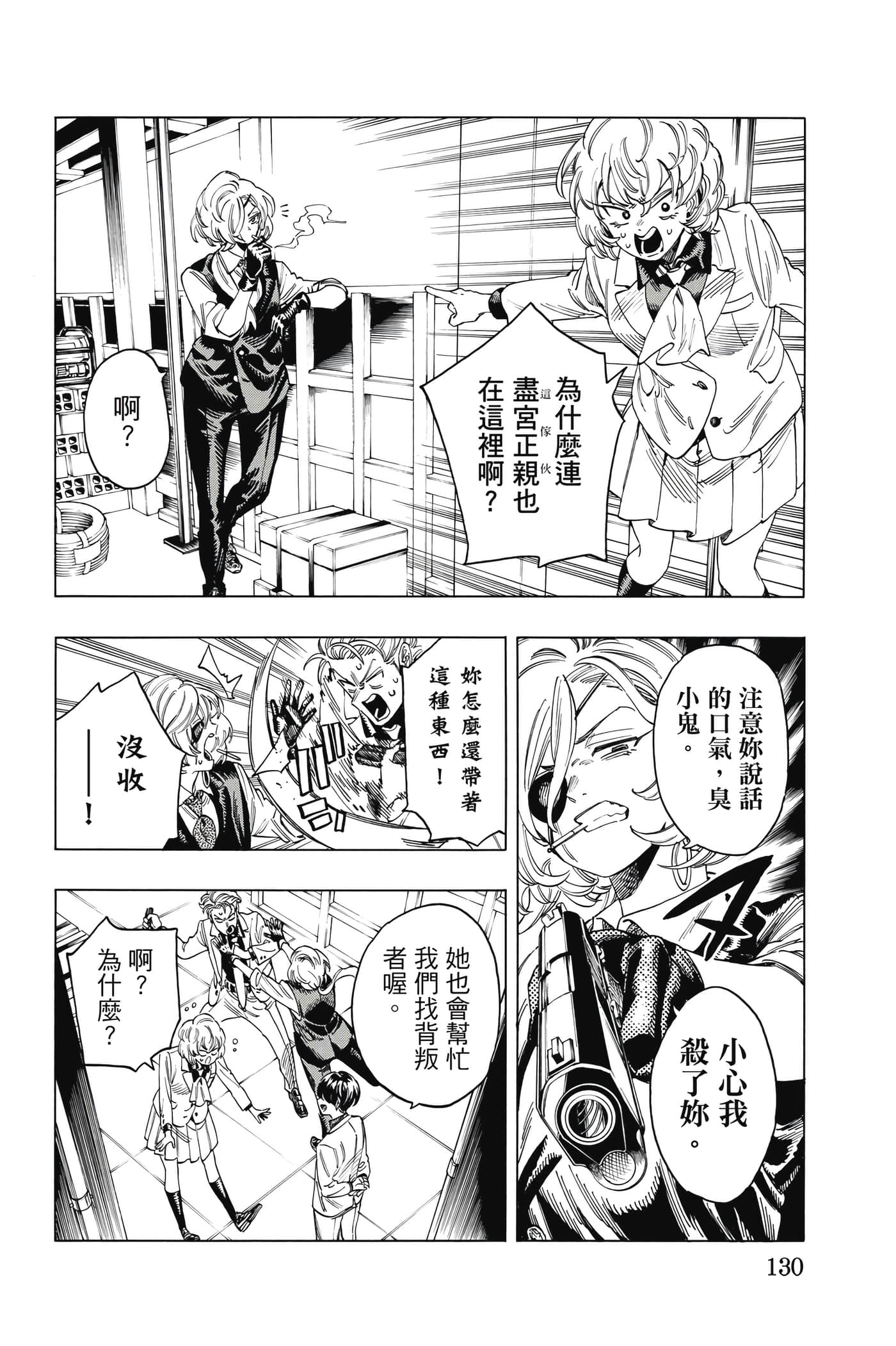 Page 131