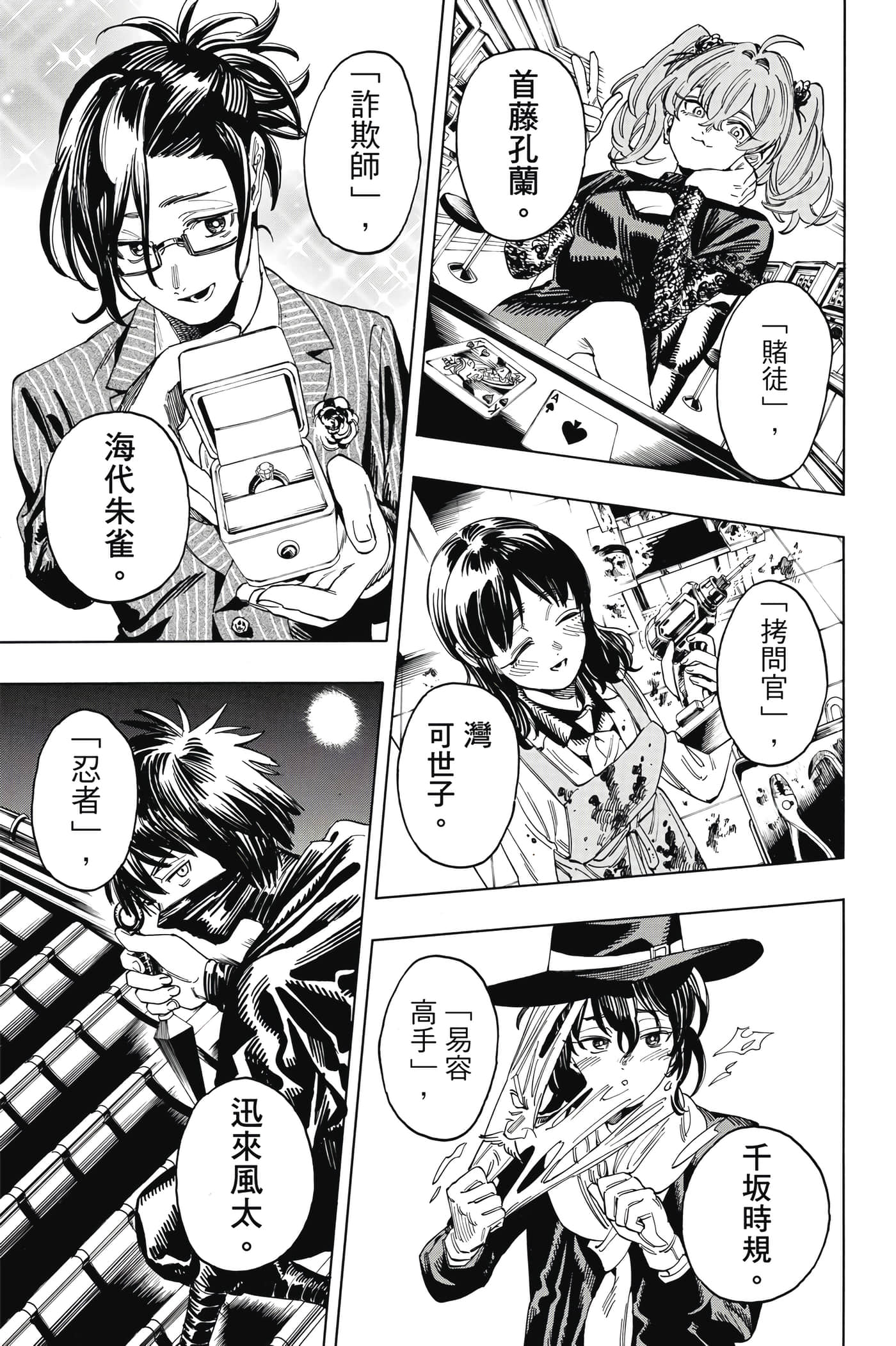 Page 144