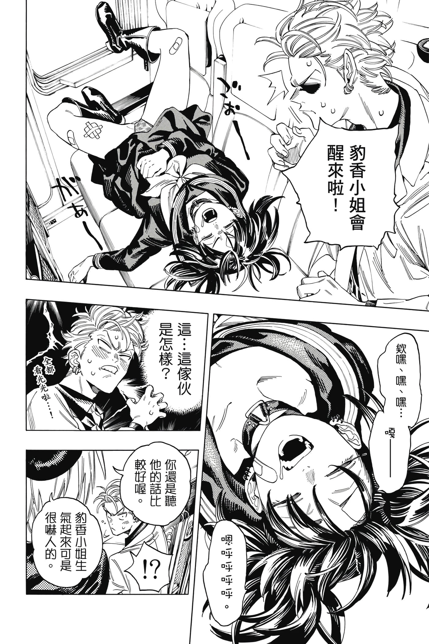 Page 155
