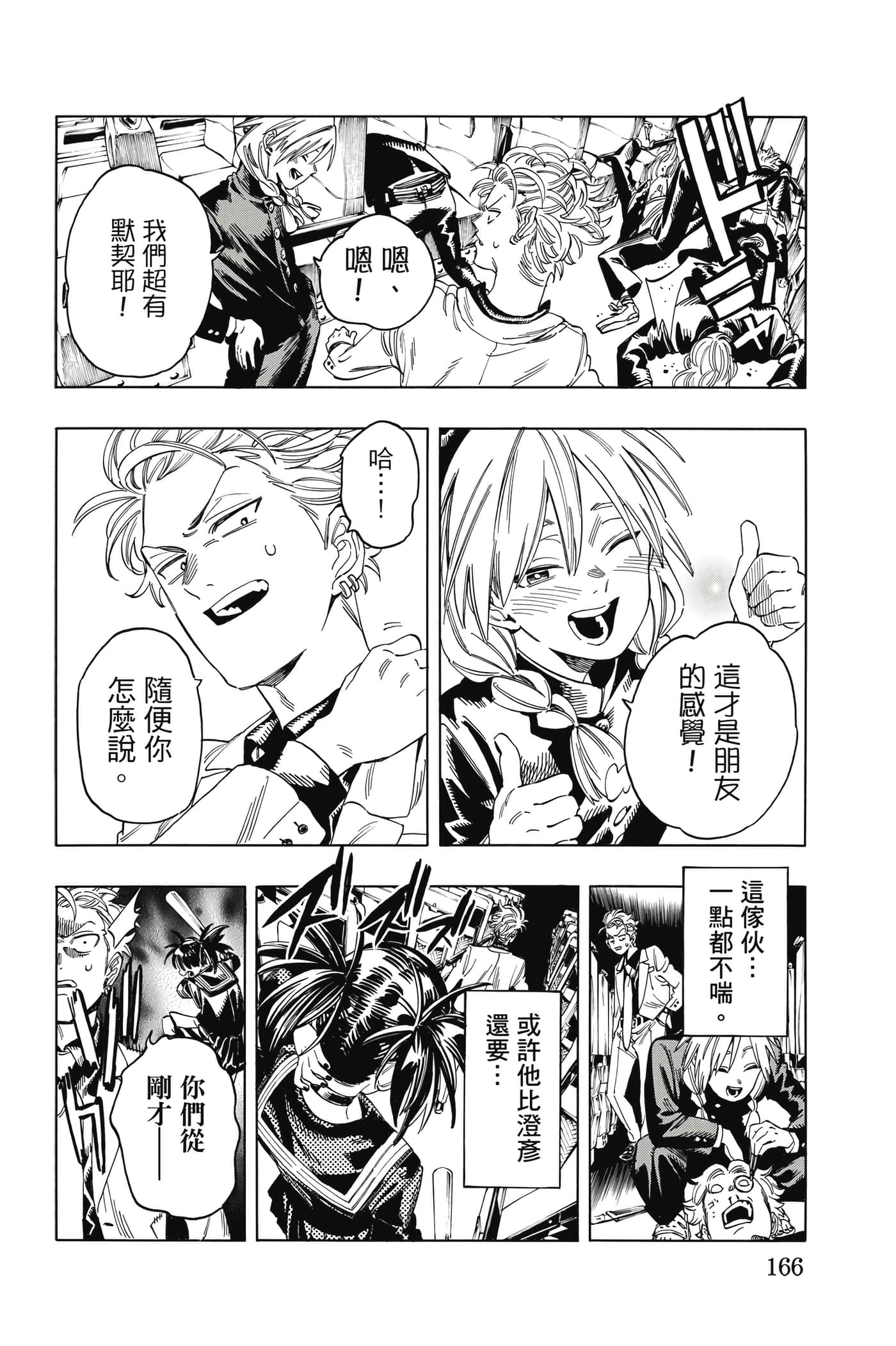 Page 167