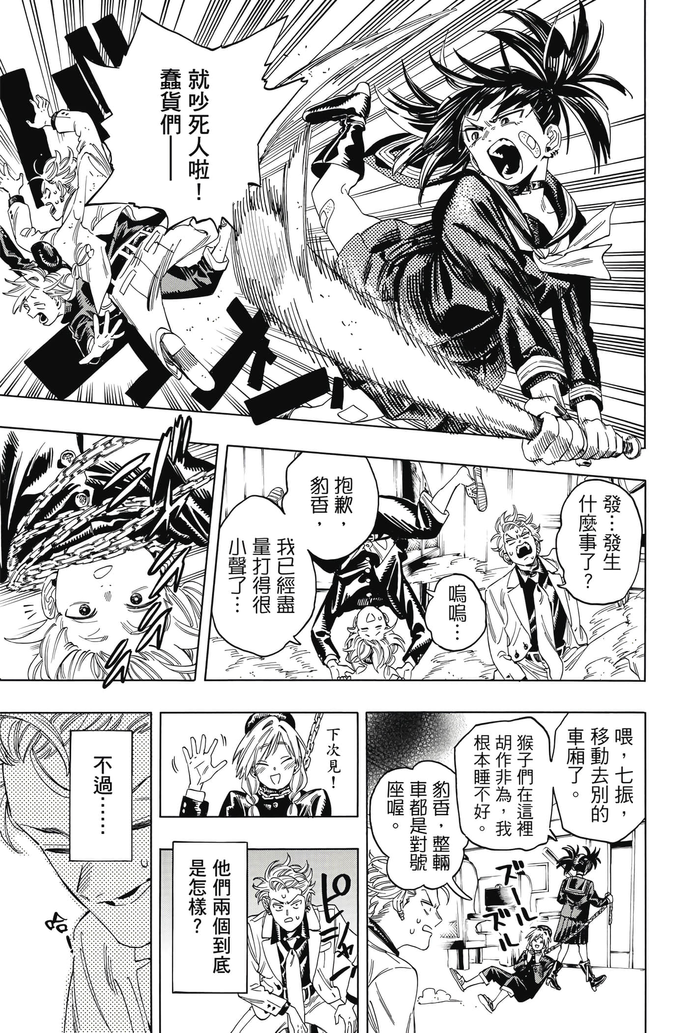 Page 168