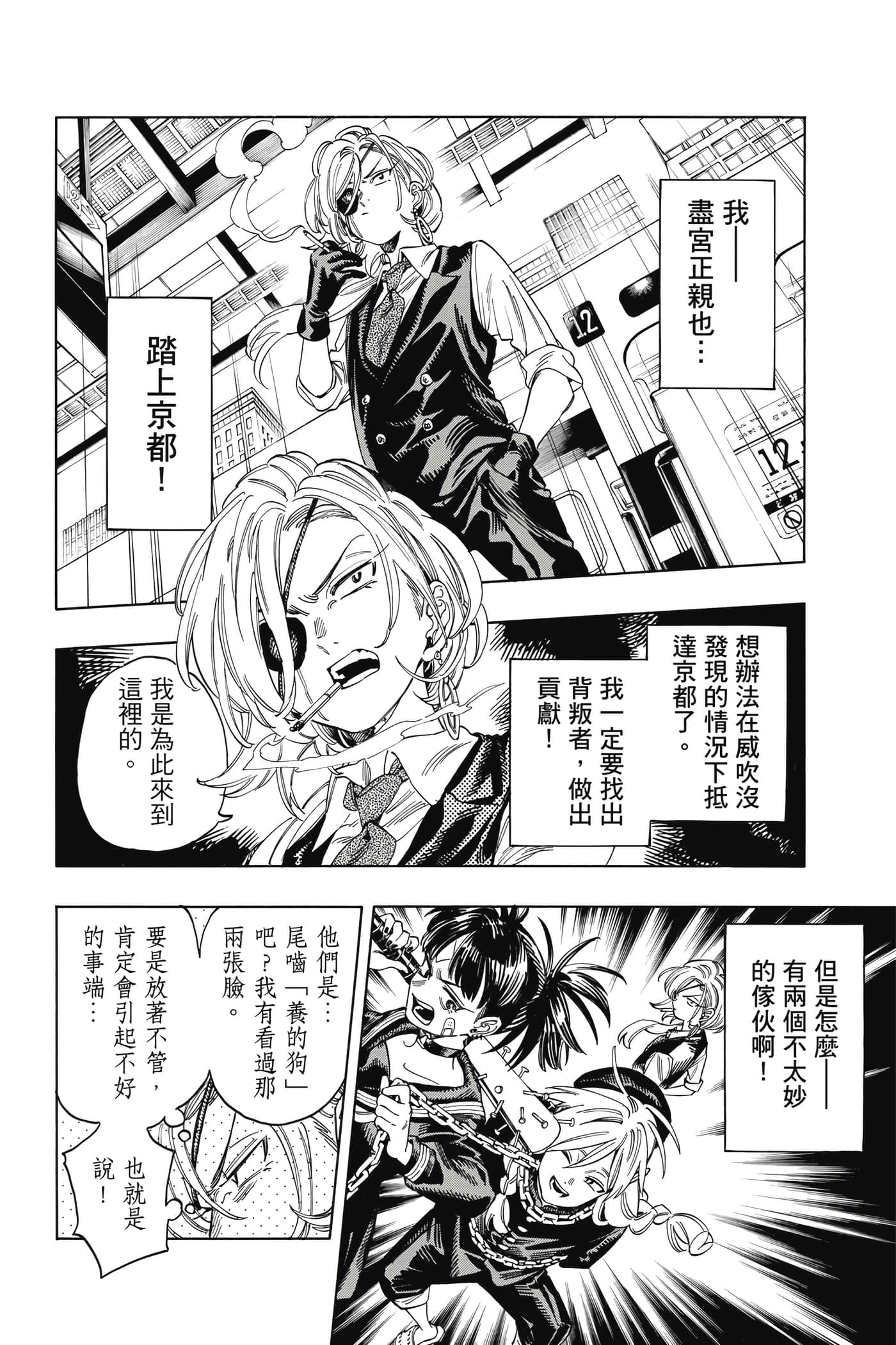 Page 171