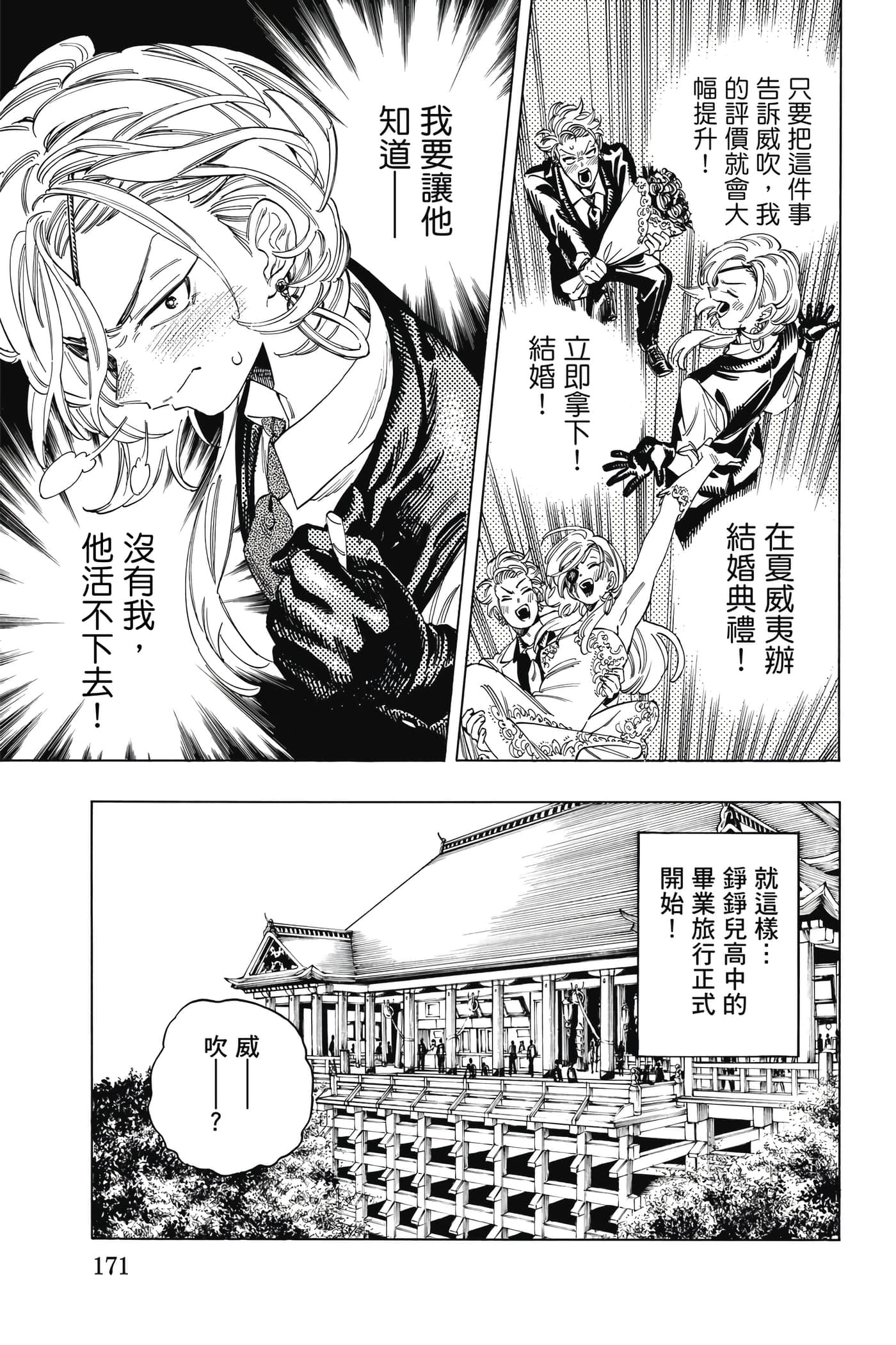Page 172