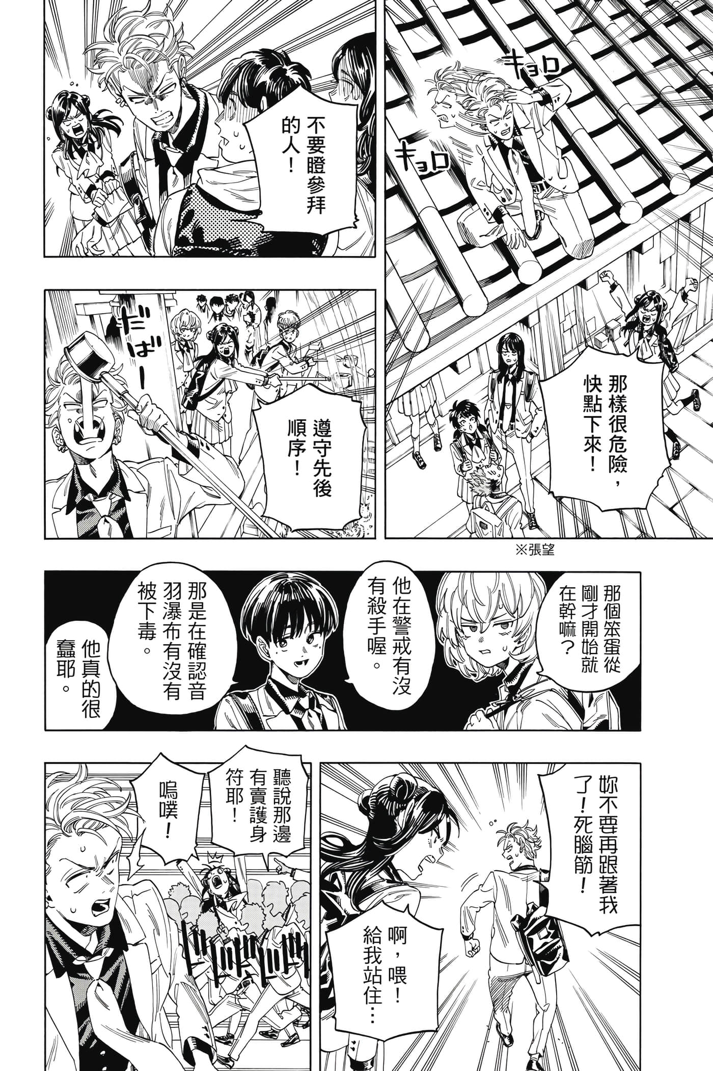 Page 173
