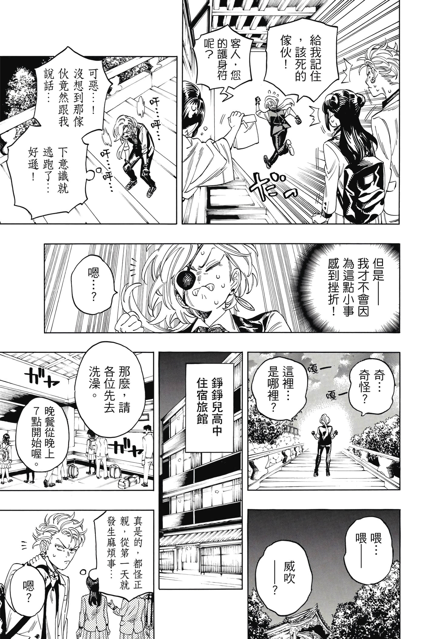 Page 176