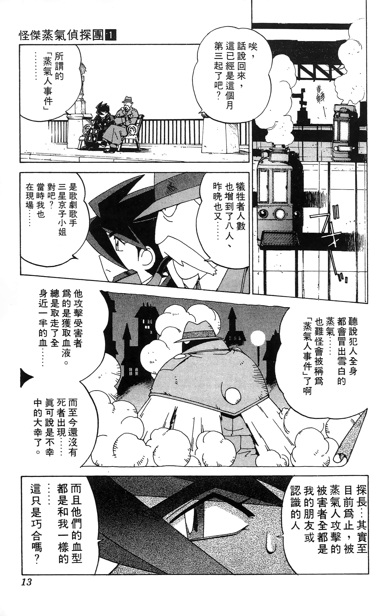 第 15 页