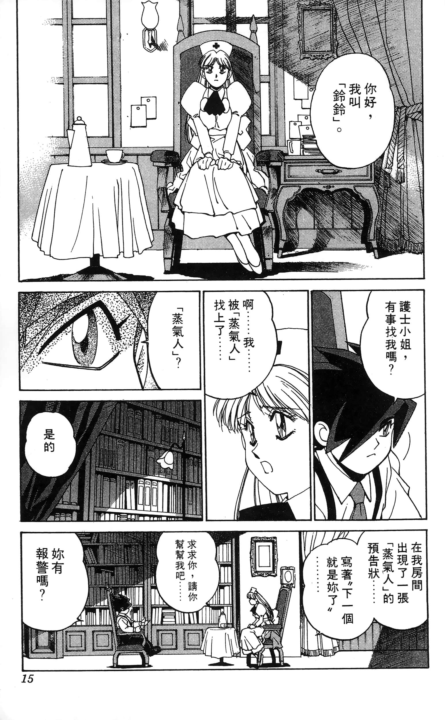 第 17 页