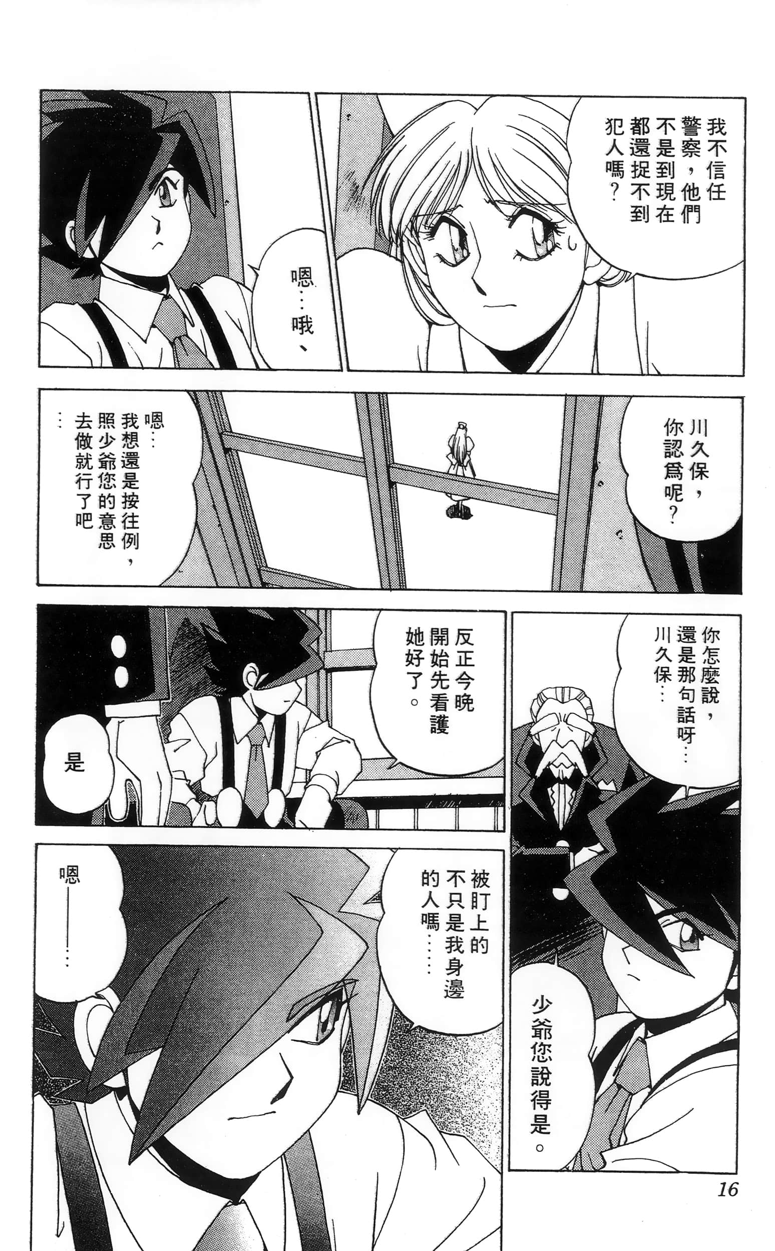 第 18 页