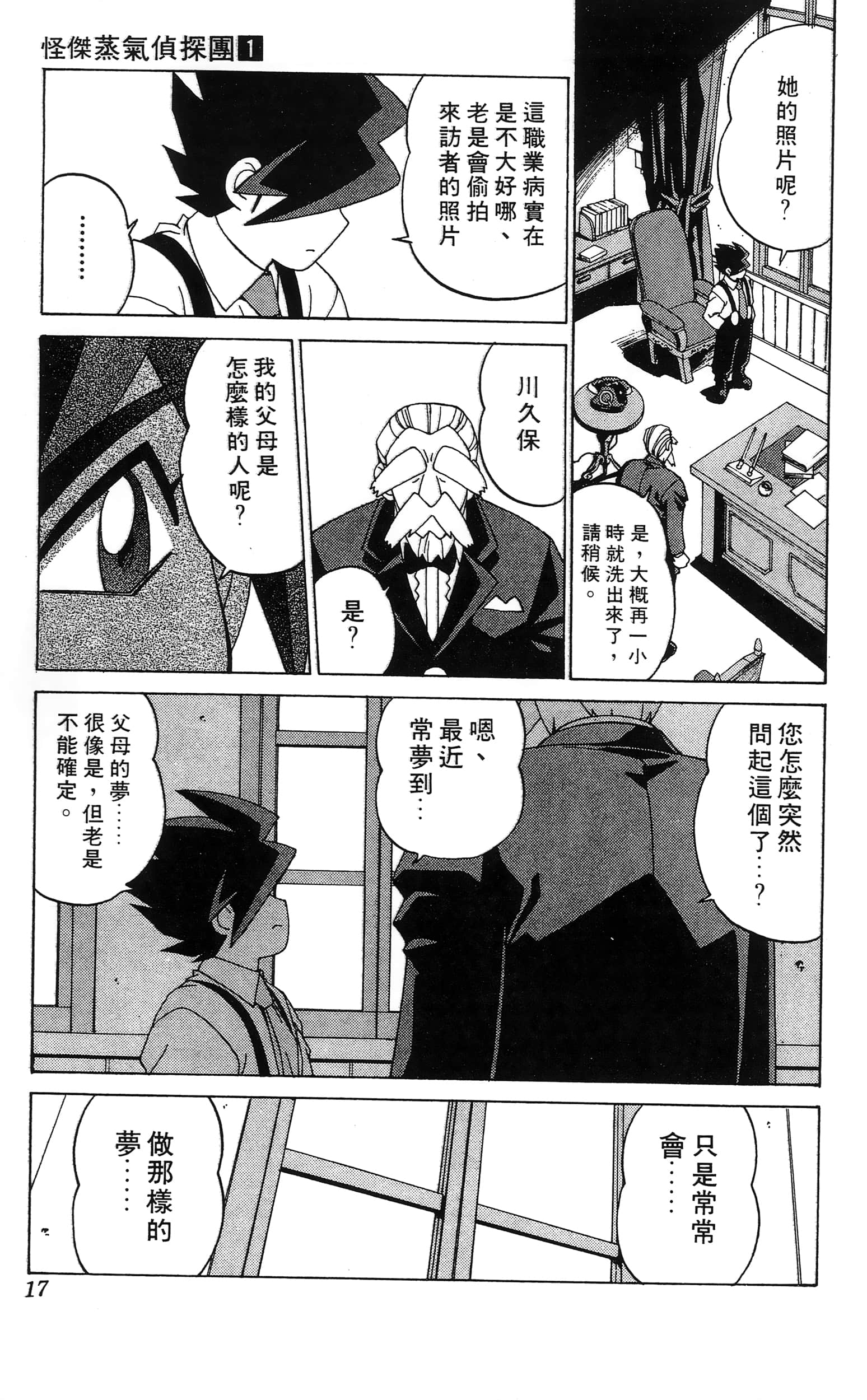 第 19 页