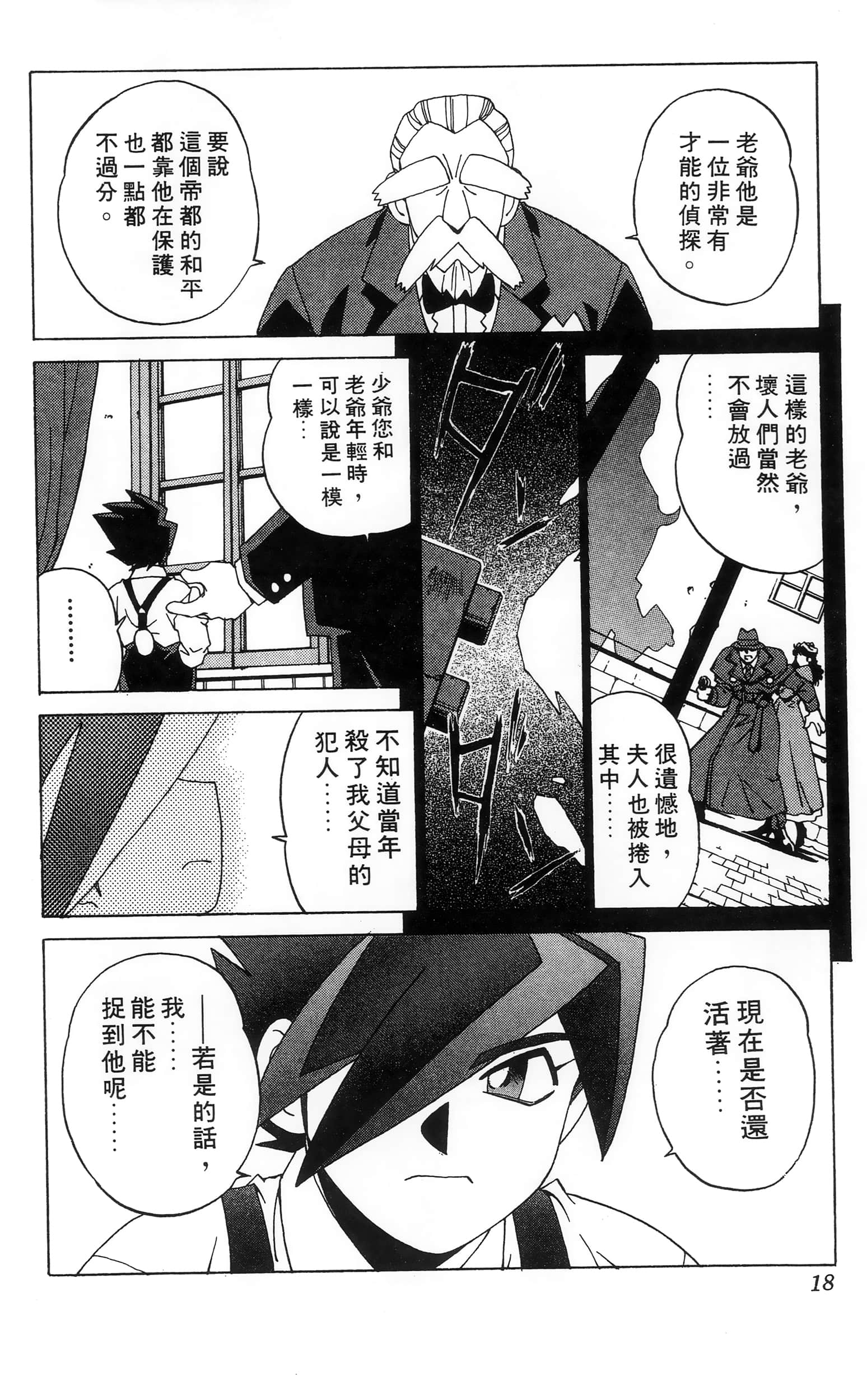 第 20 页