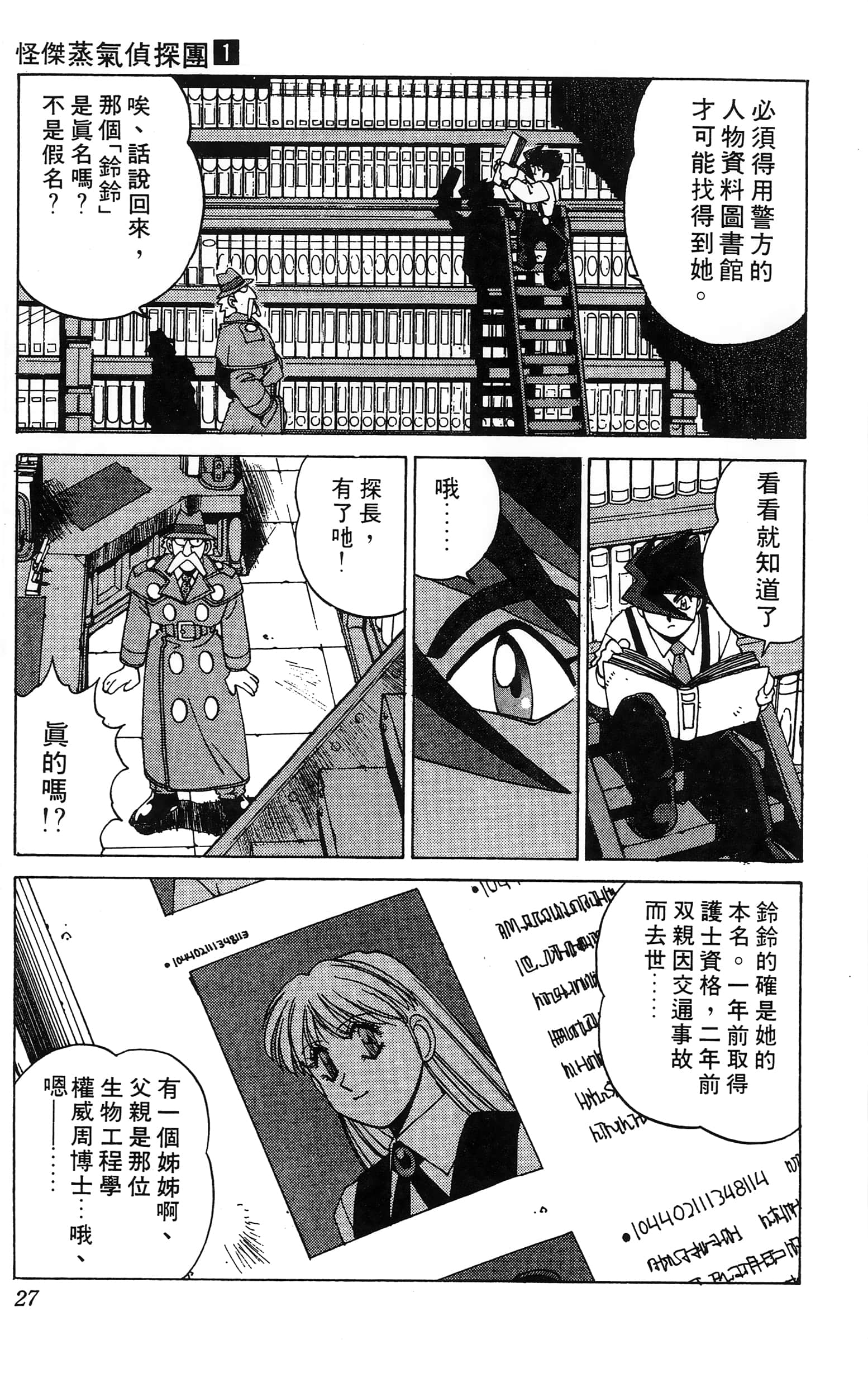 第 29 页