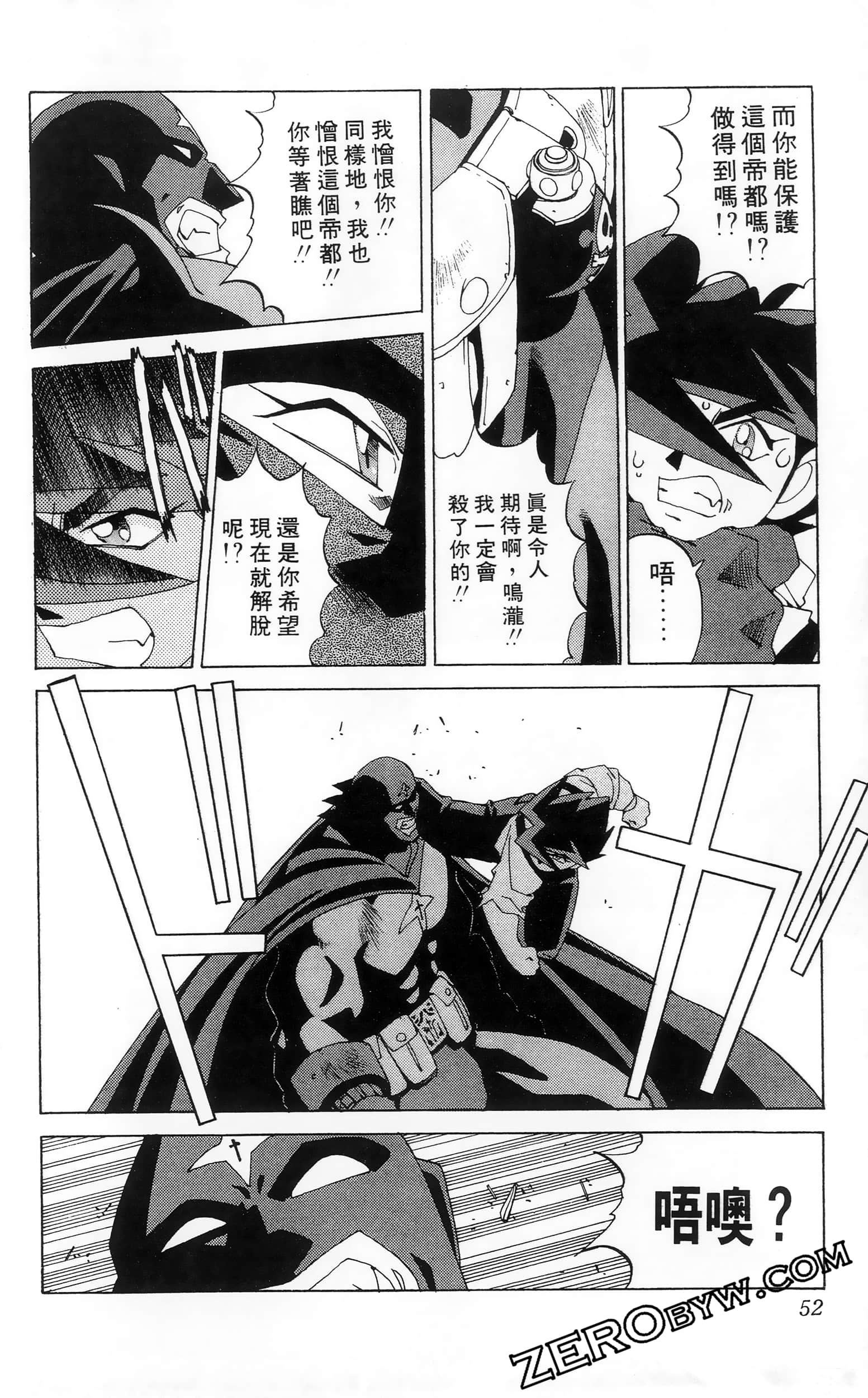 第 54 页