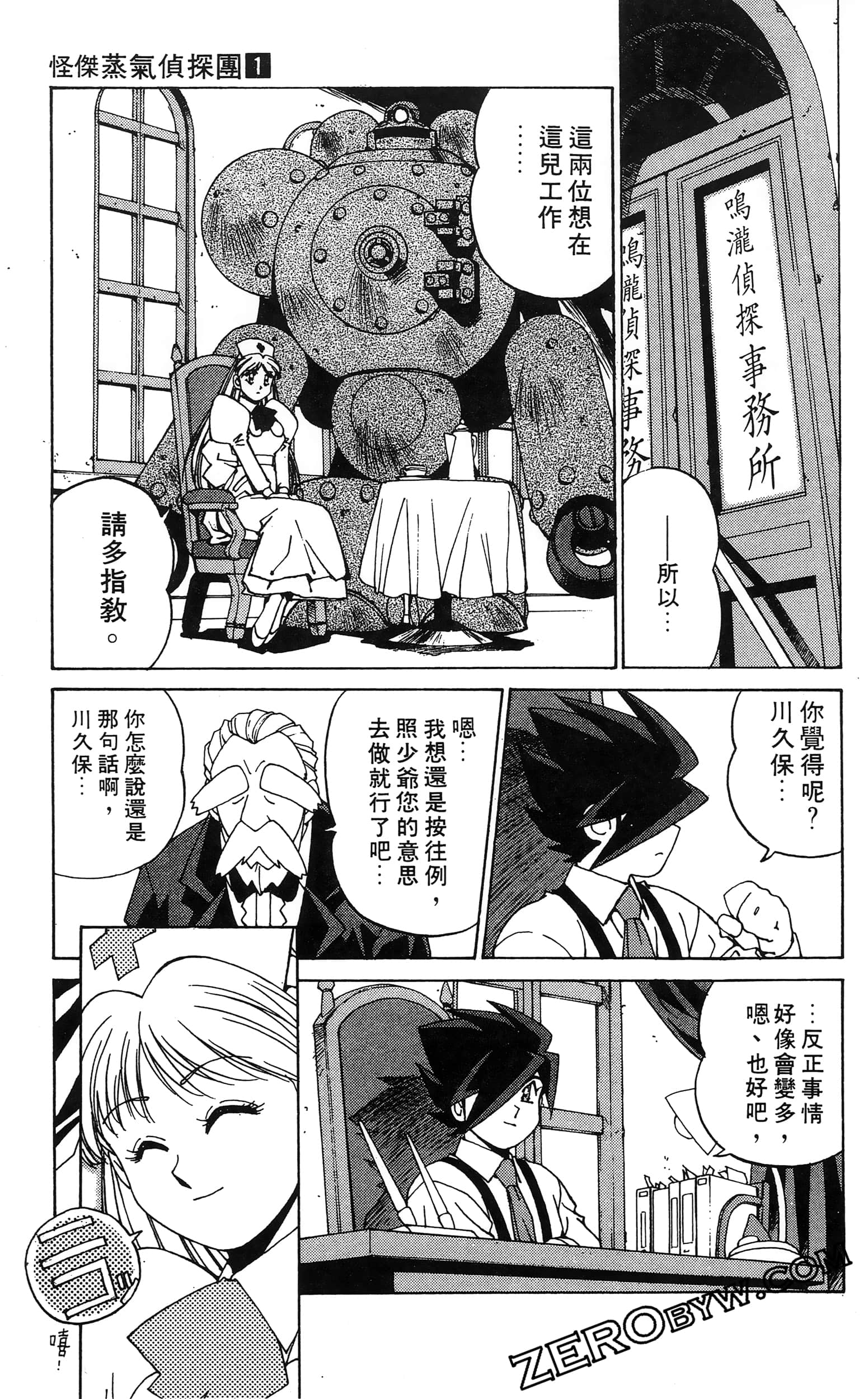 第 61 页