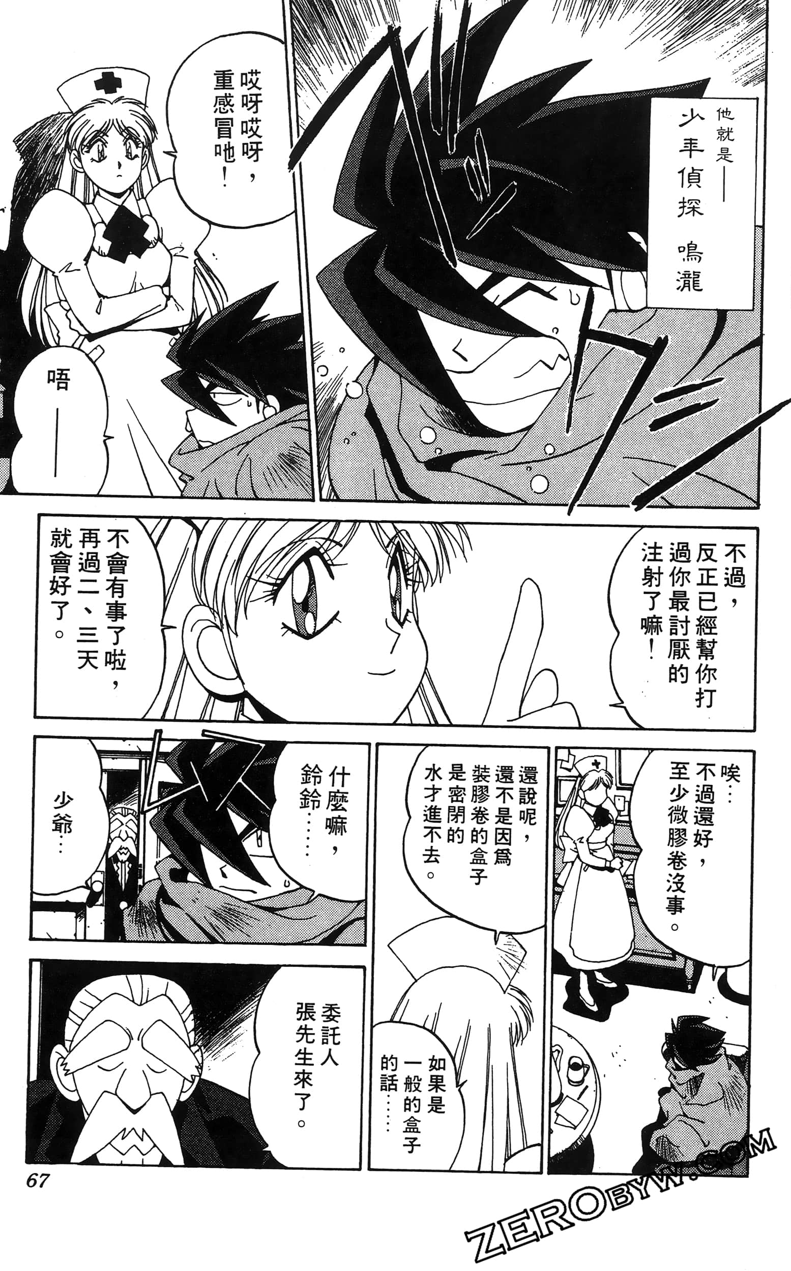 第 69 页