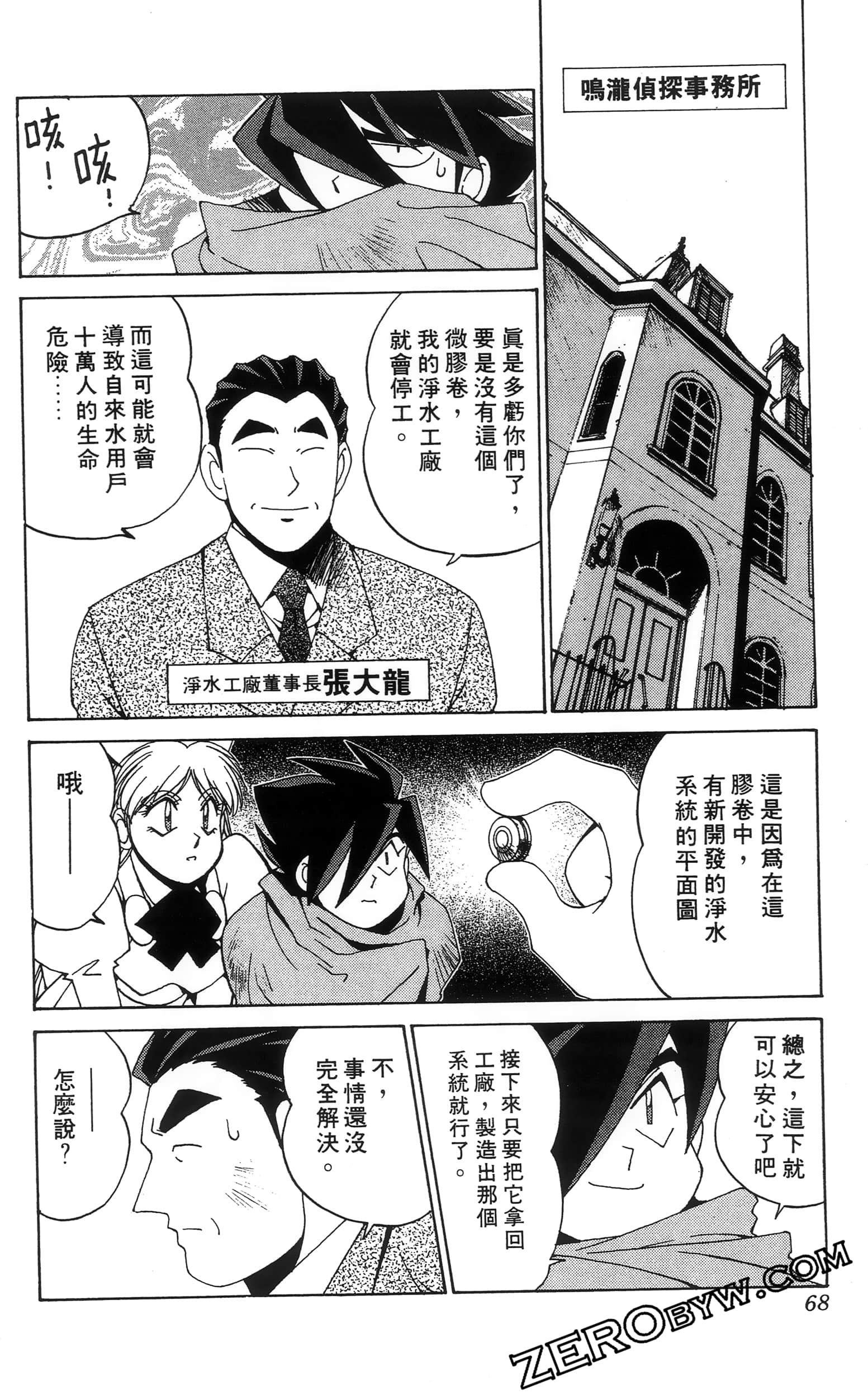 第 70 页