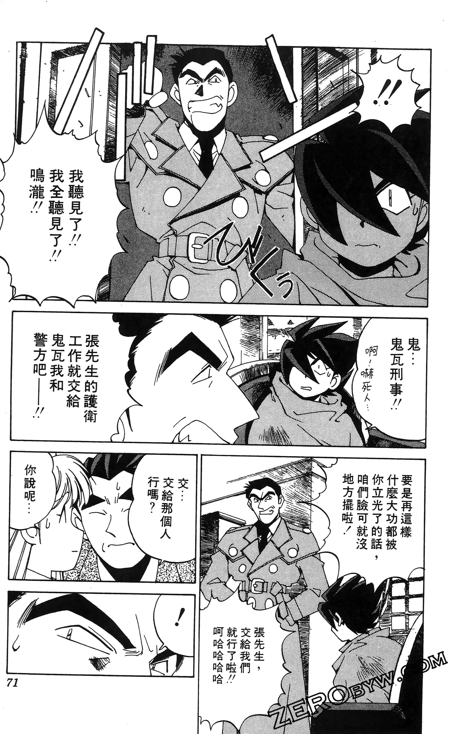 第 73 页