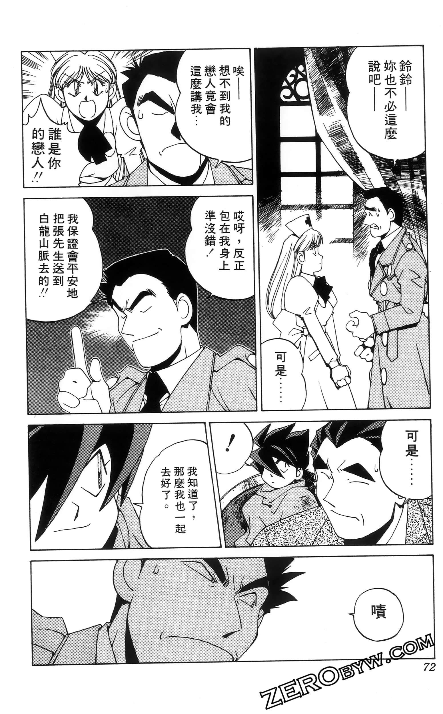 第 74 页