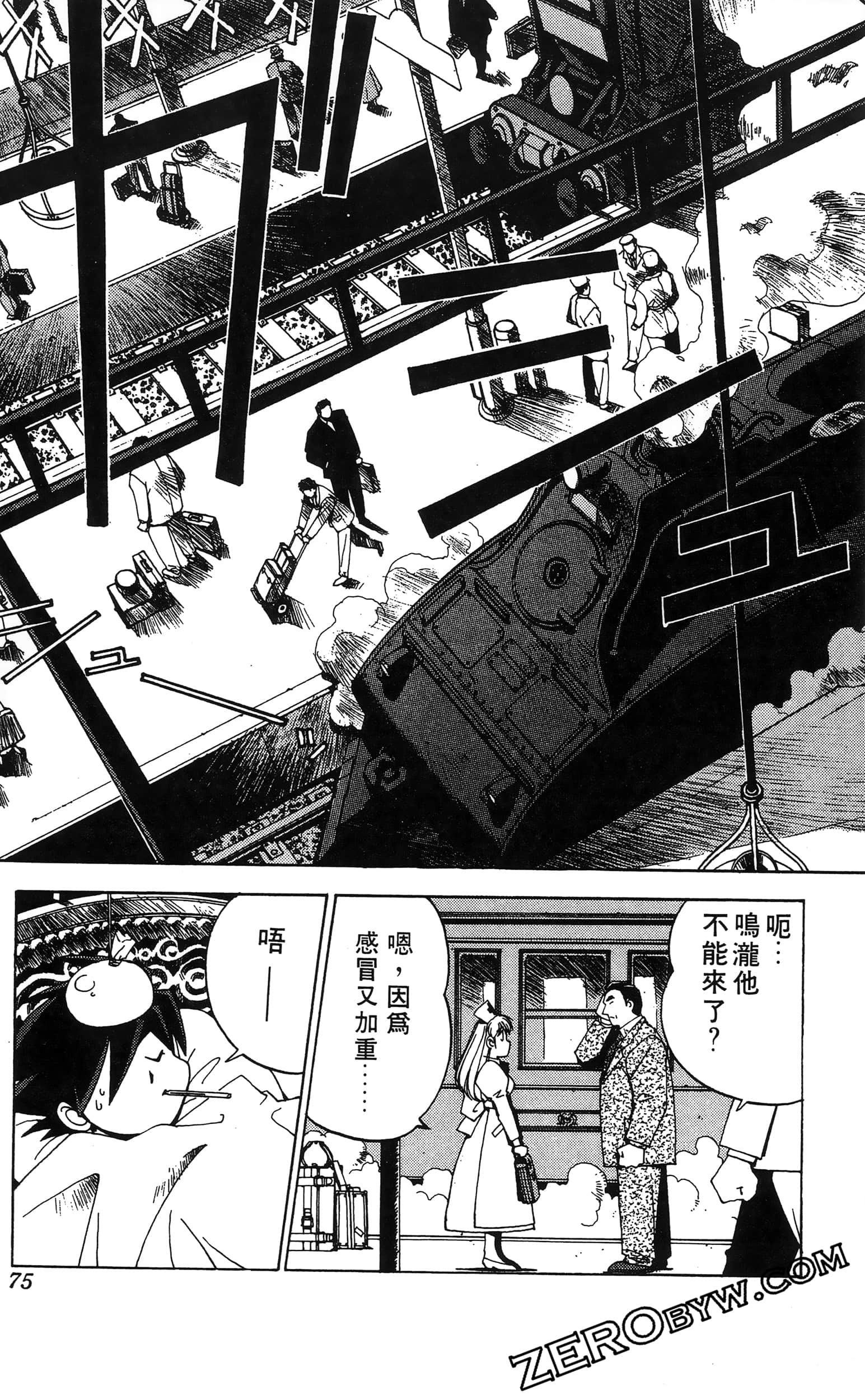 第 77 页