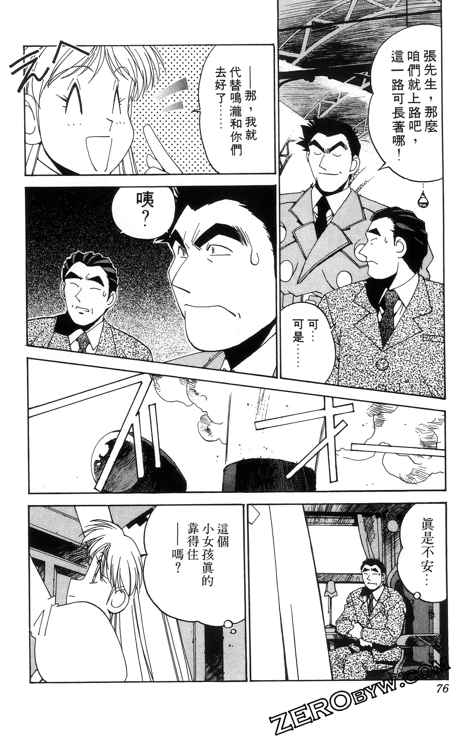 第 78 页