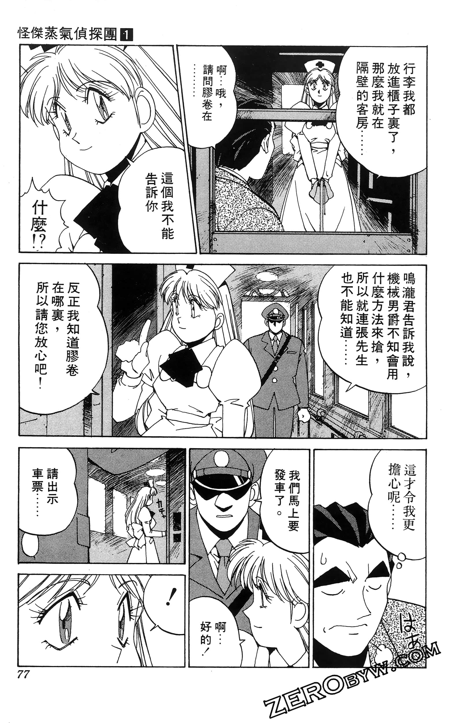 第 79 页
