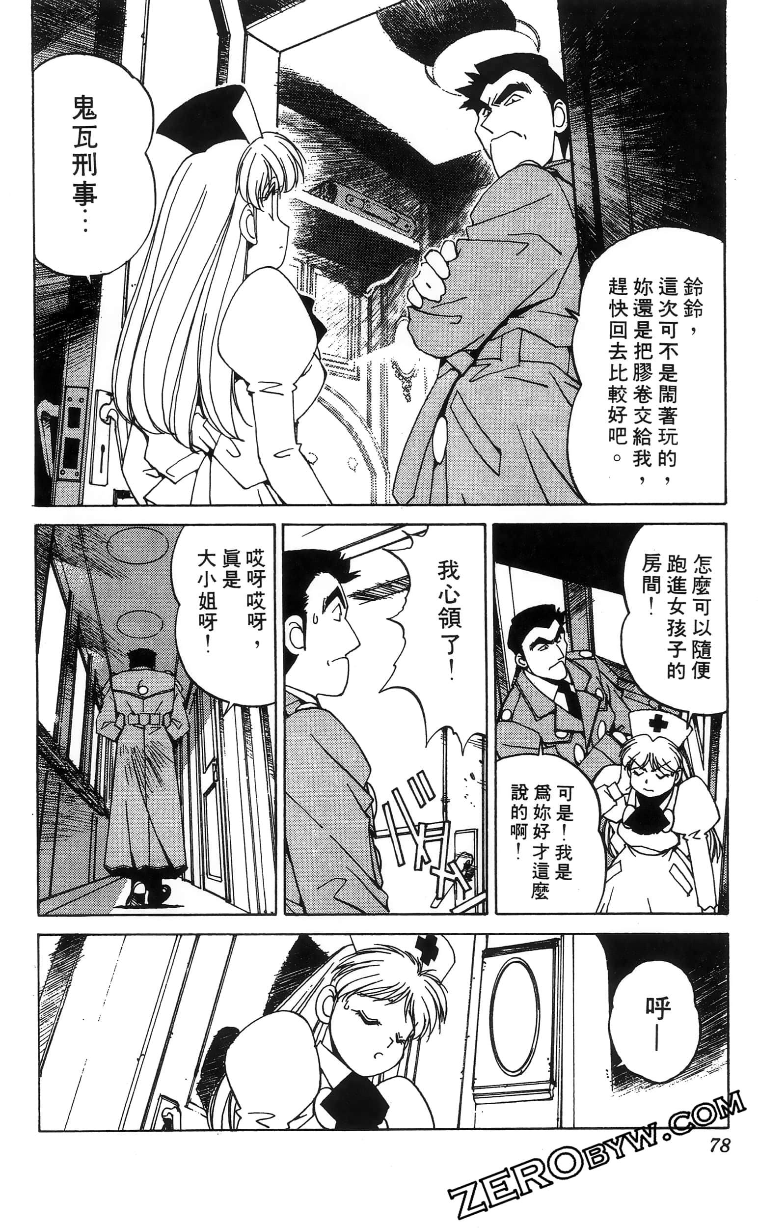 第 80 页