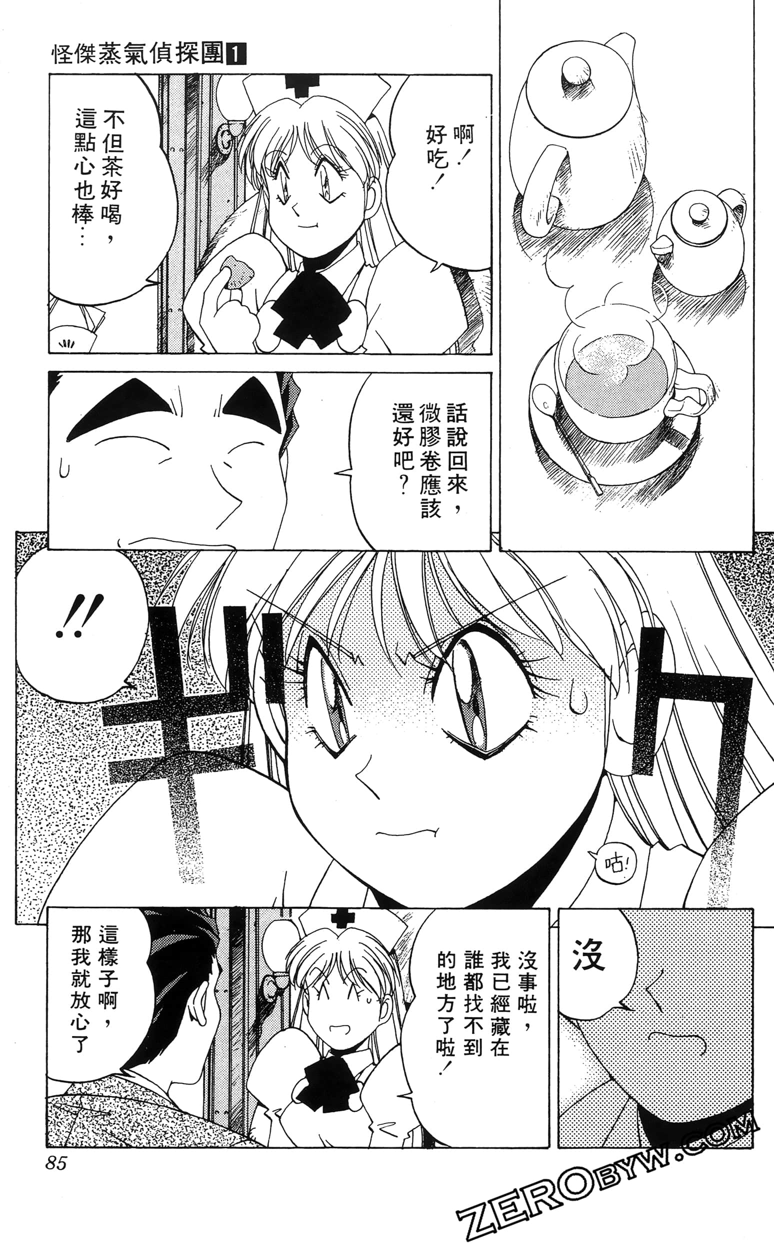 第 87 页