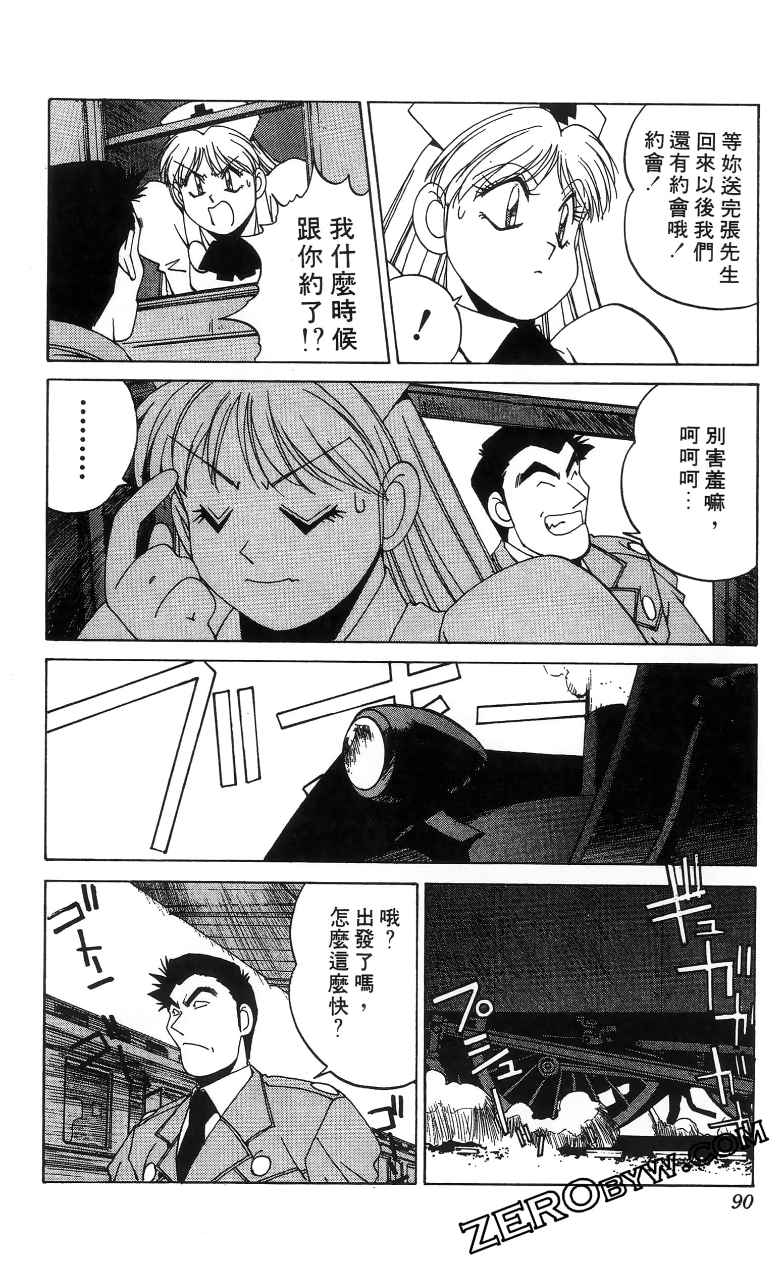 第 92 页
