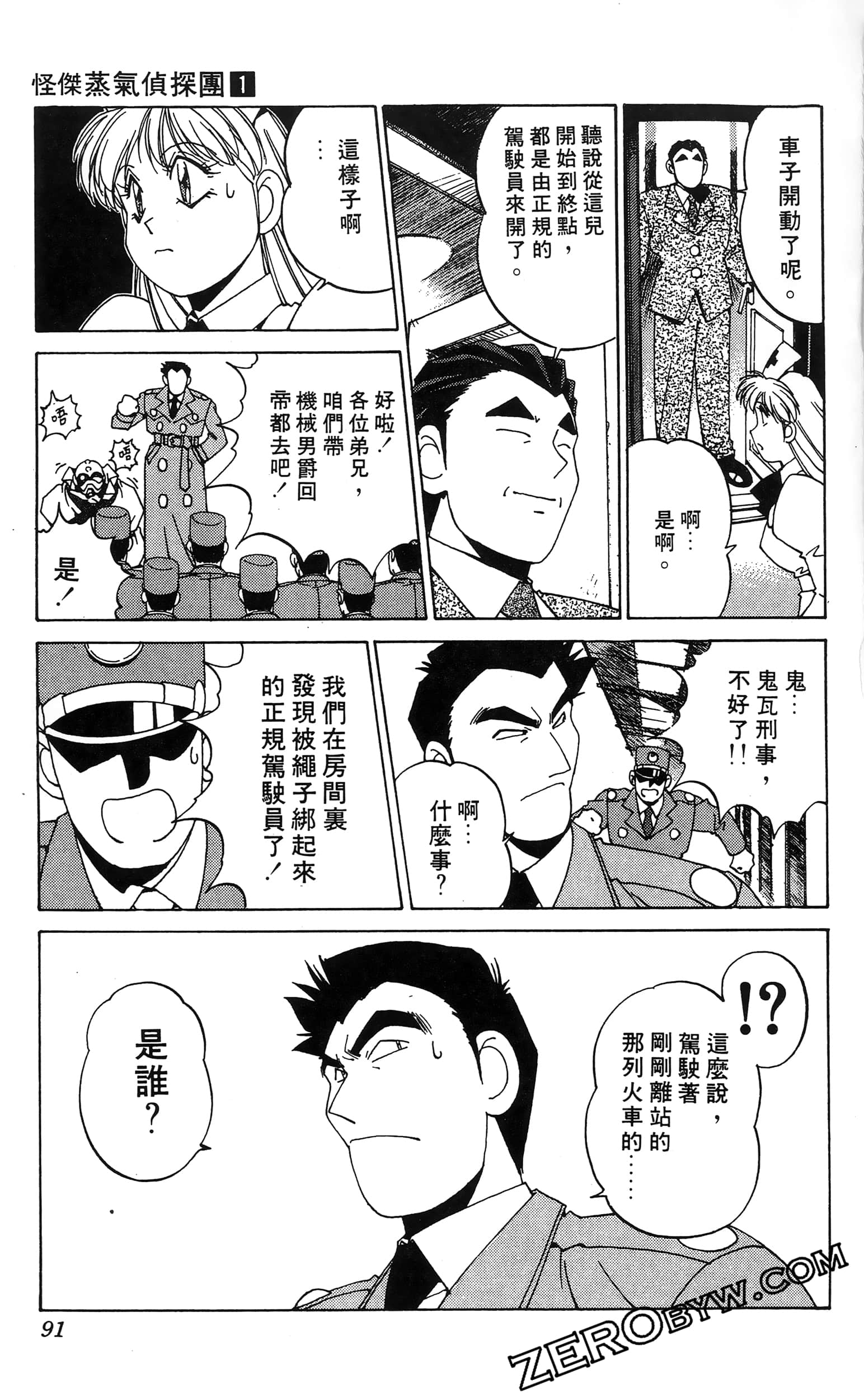 第 93 页