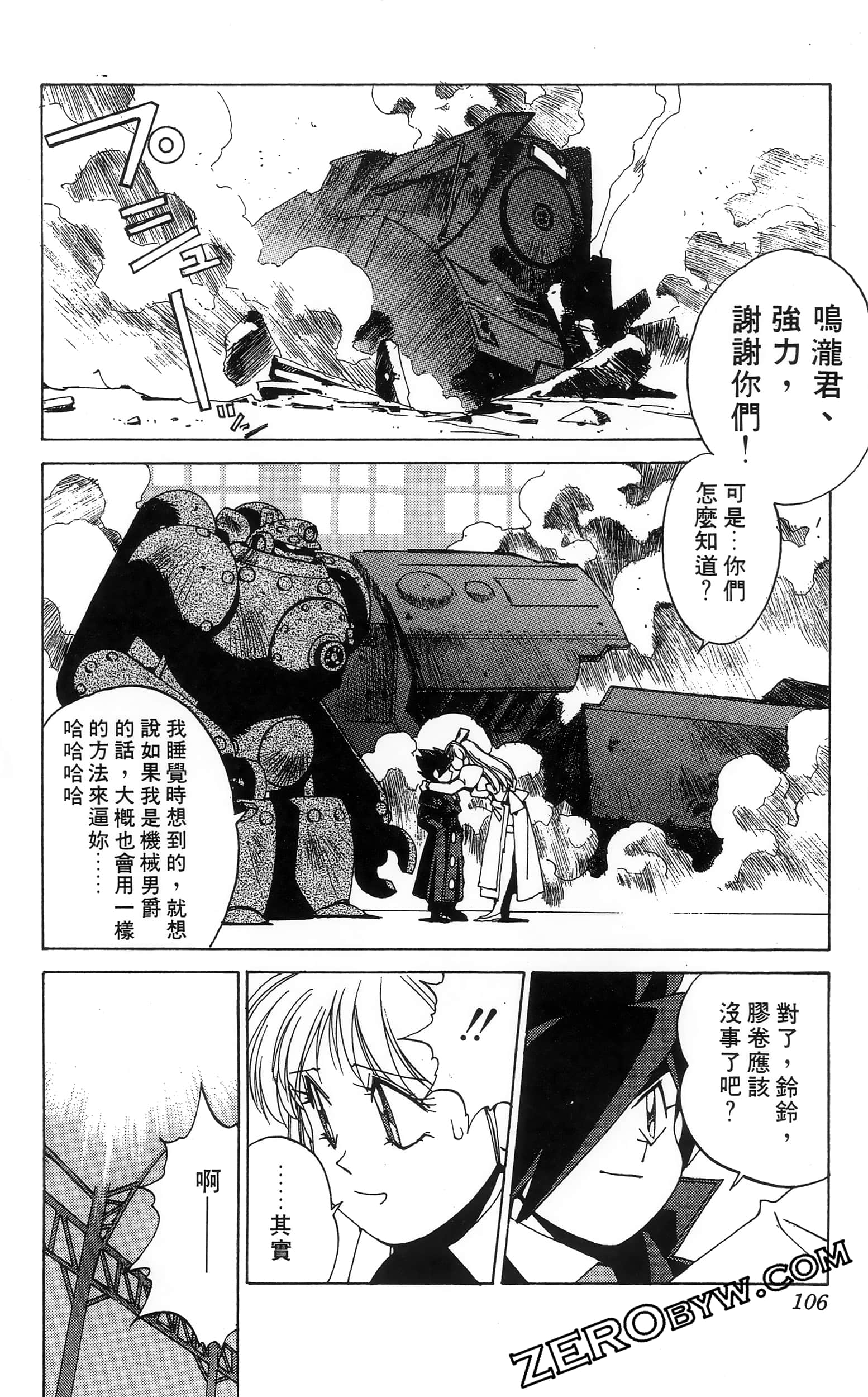 第 108 页