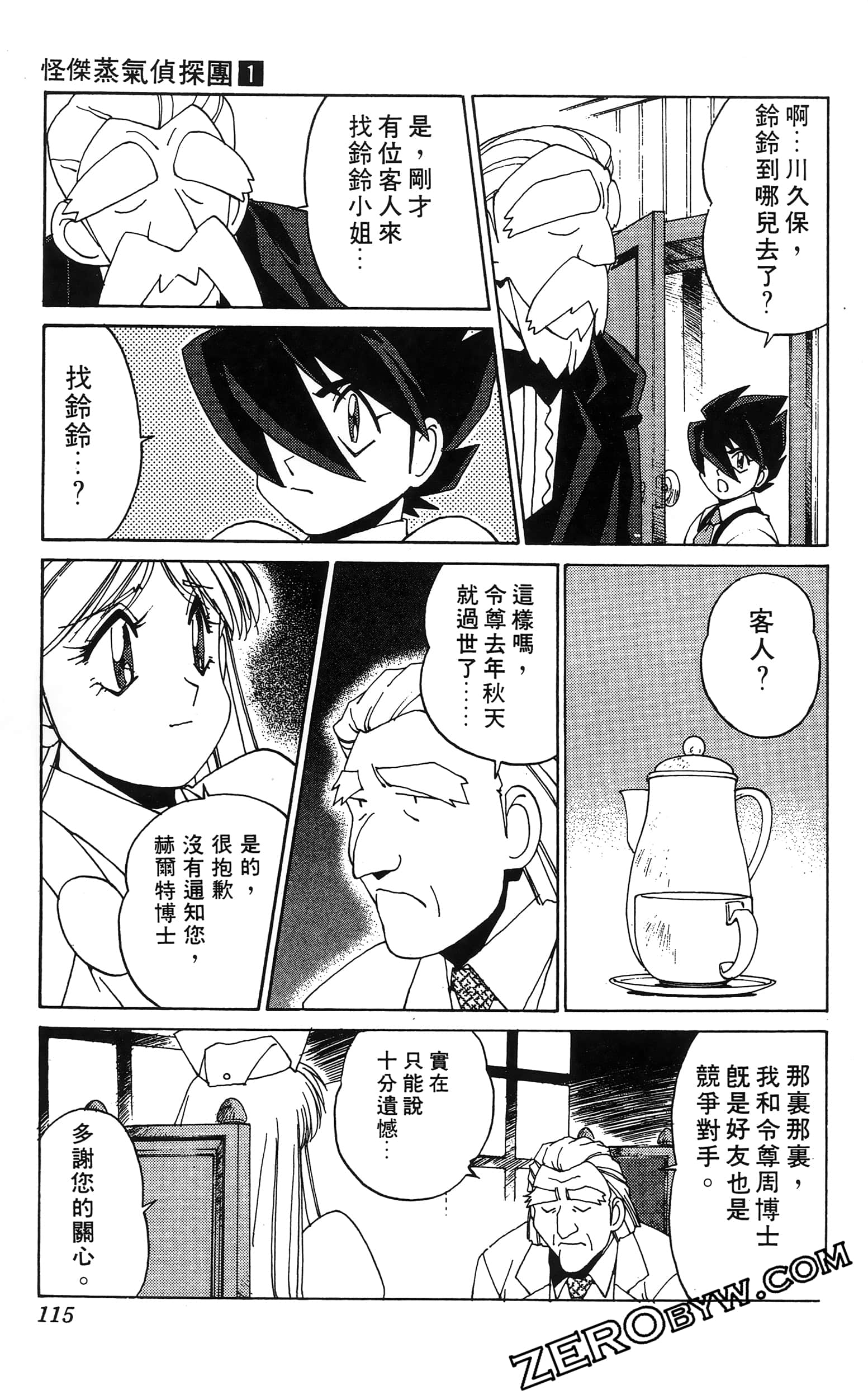 第 117 页