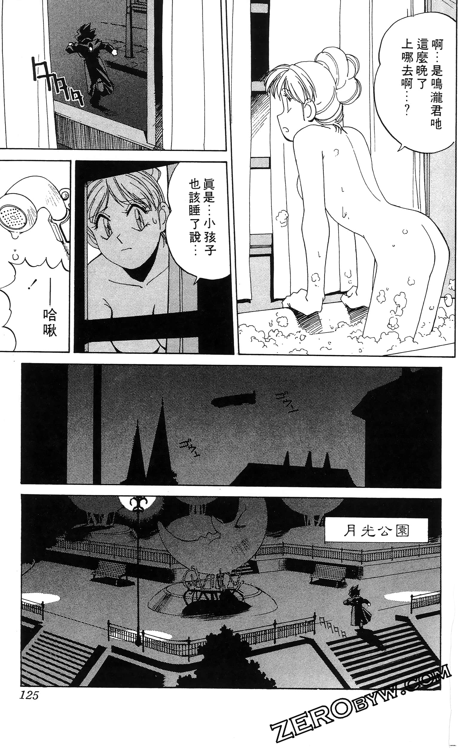 第 127 页