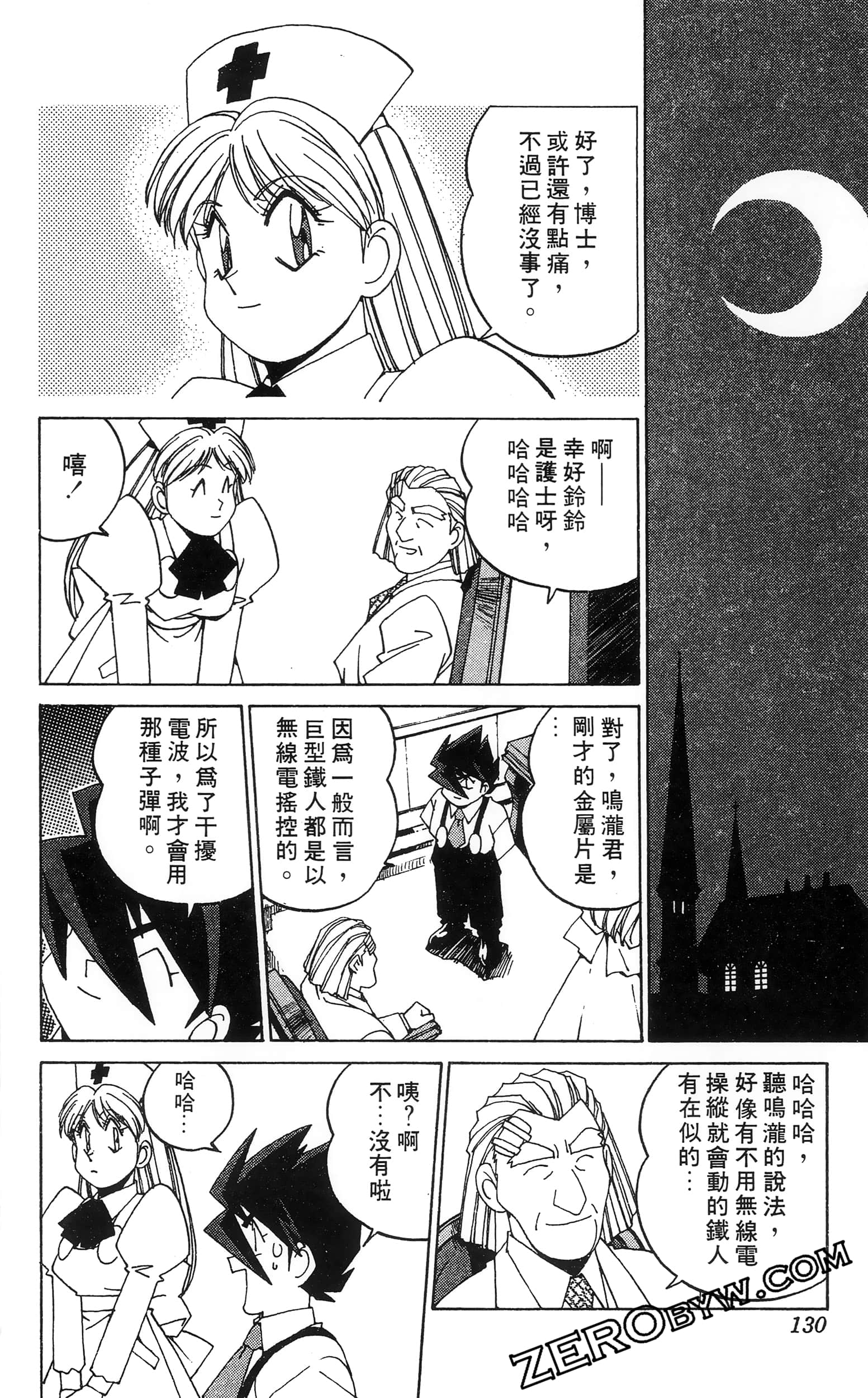 第 132 页