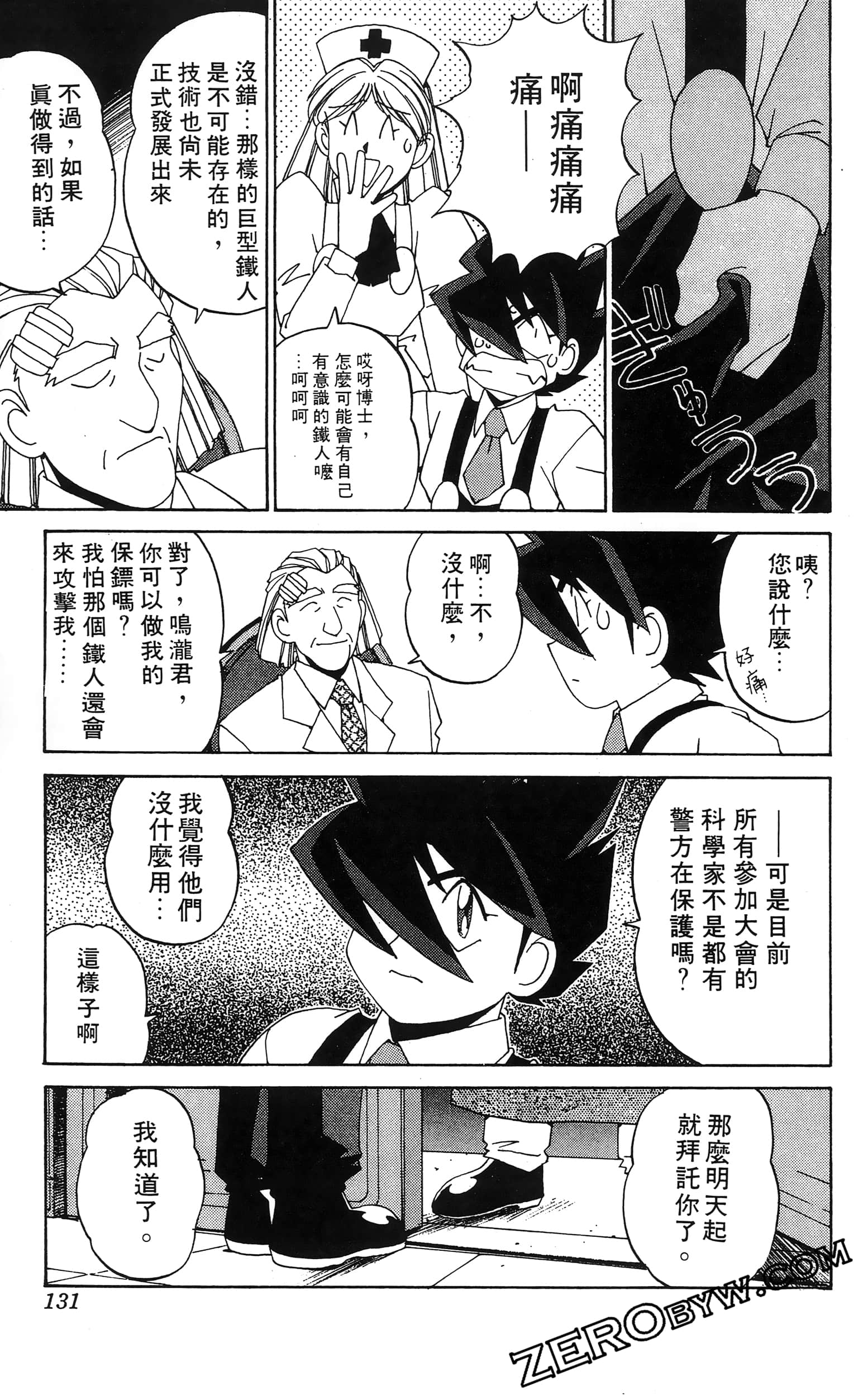 第 133 页