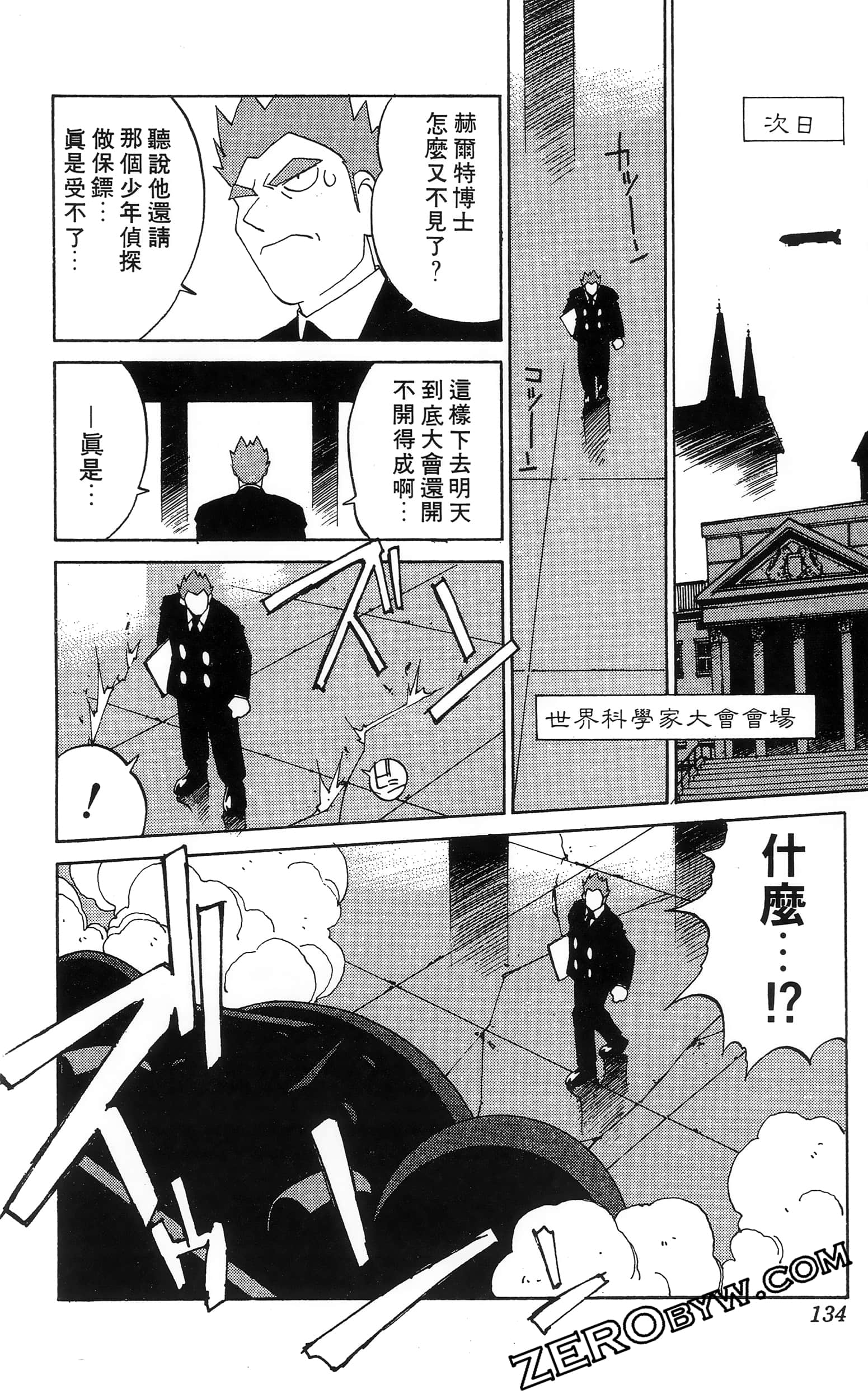 第 136 页