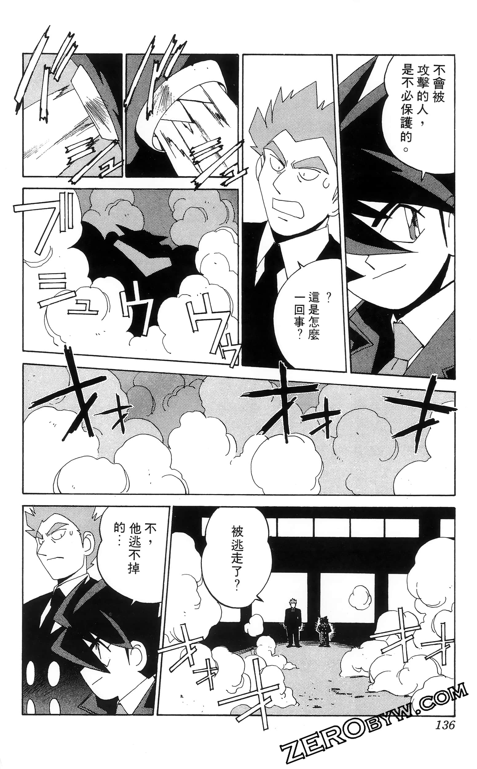 第 138 页