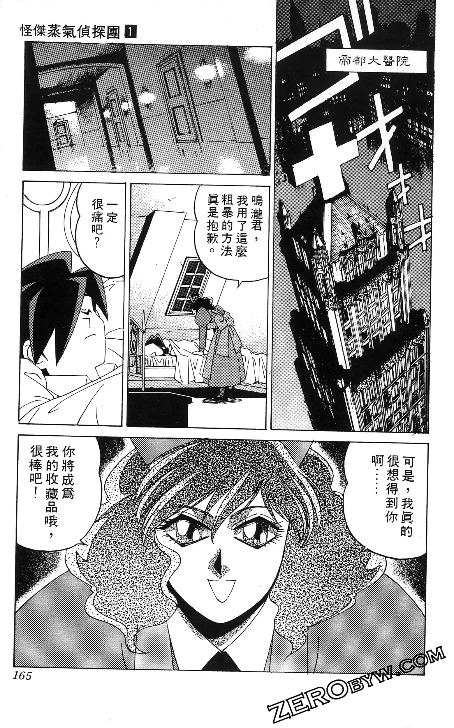 第 167 页