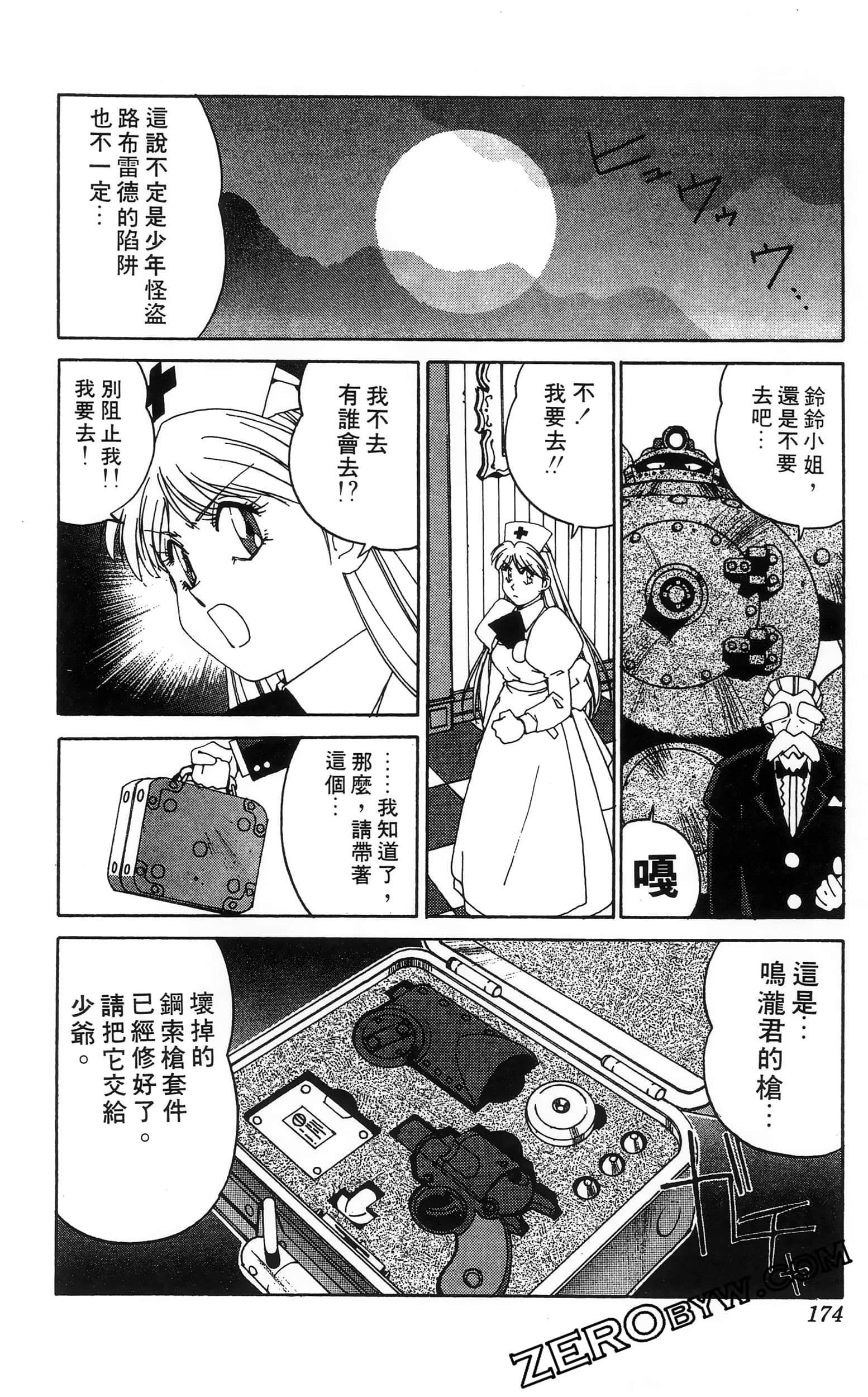 第 176 页