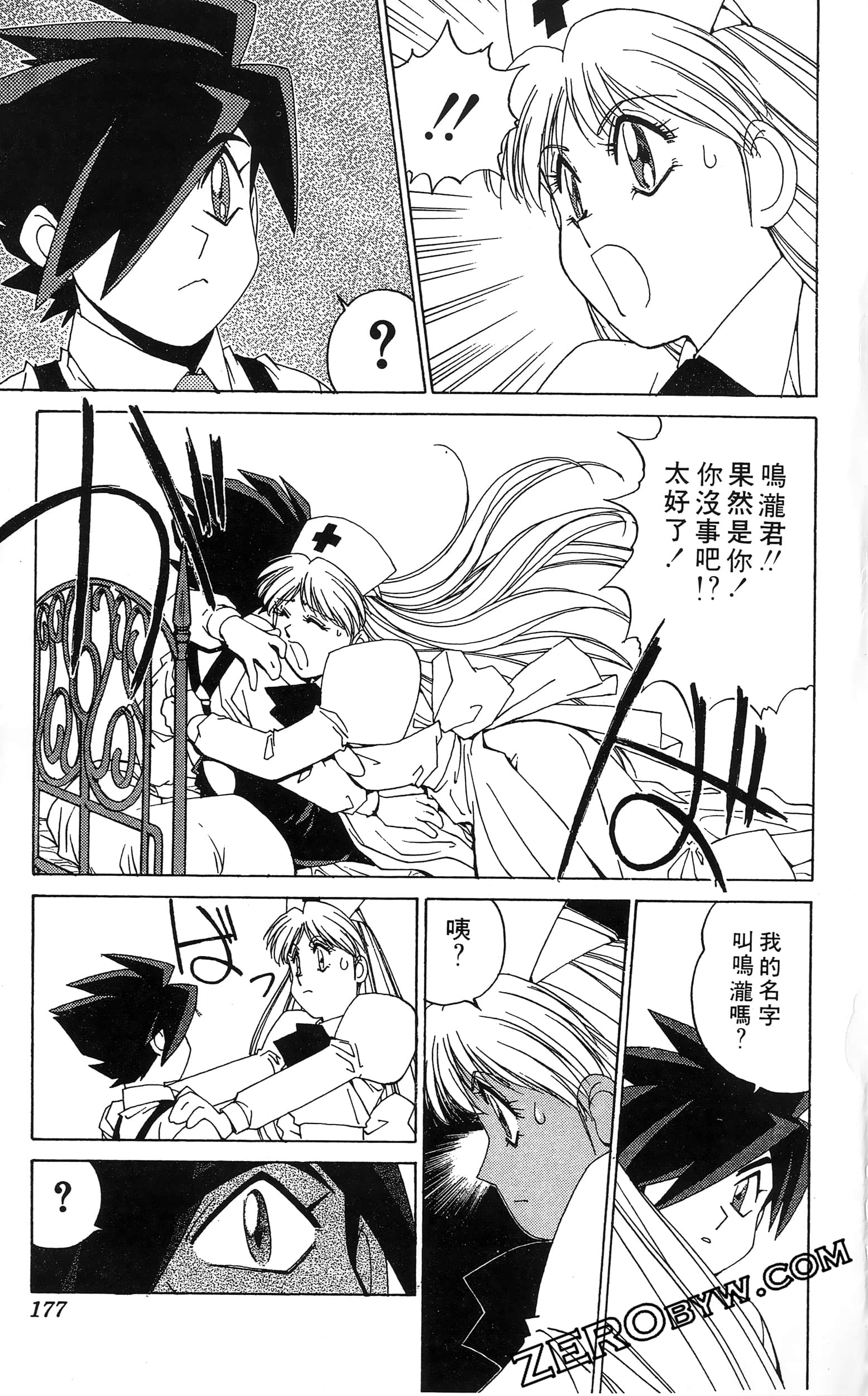 第 179 页
