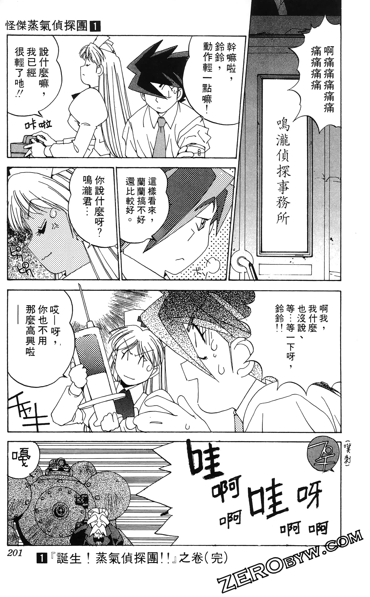 第 203 页