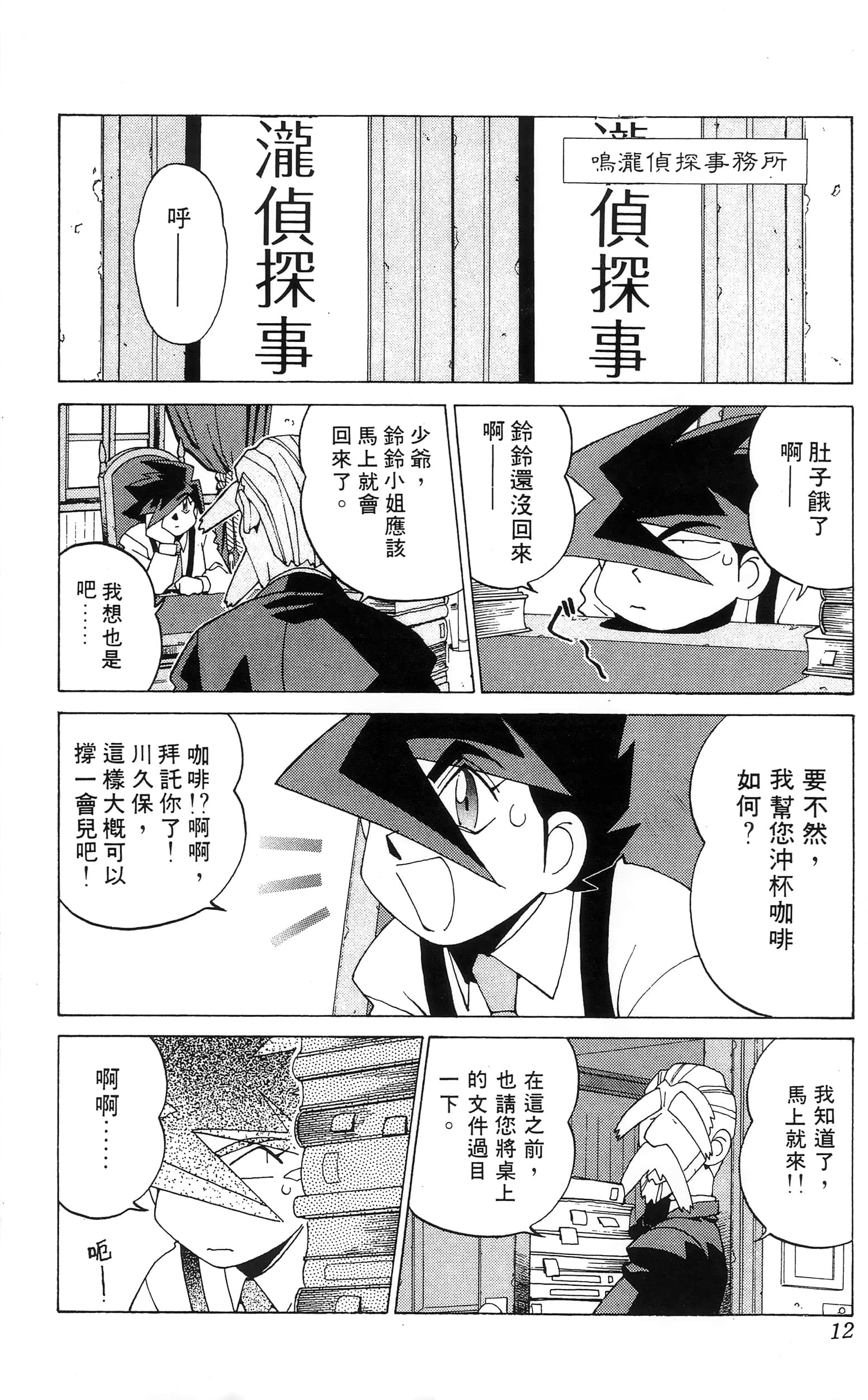 第 14 页